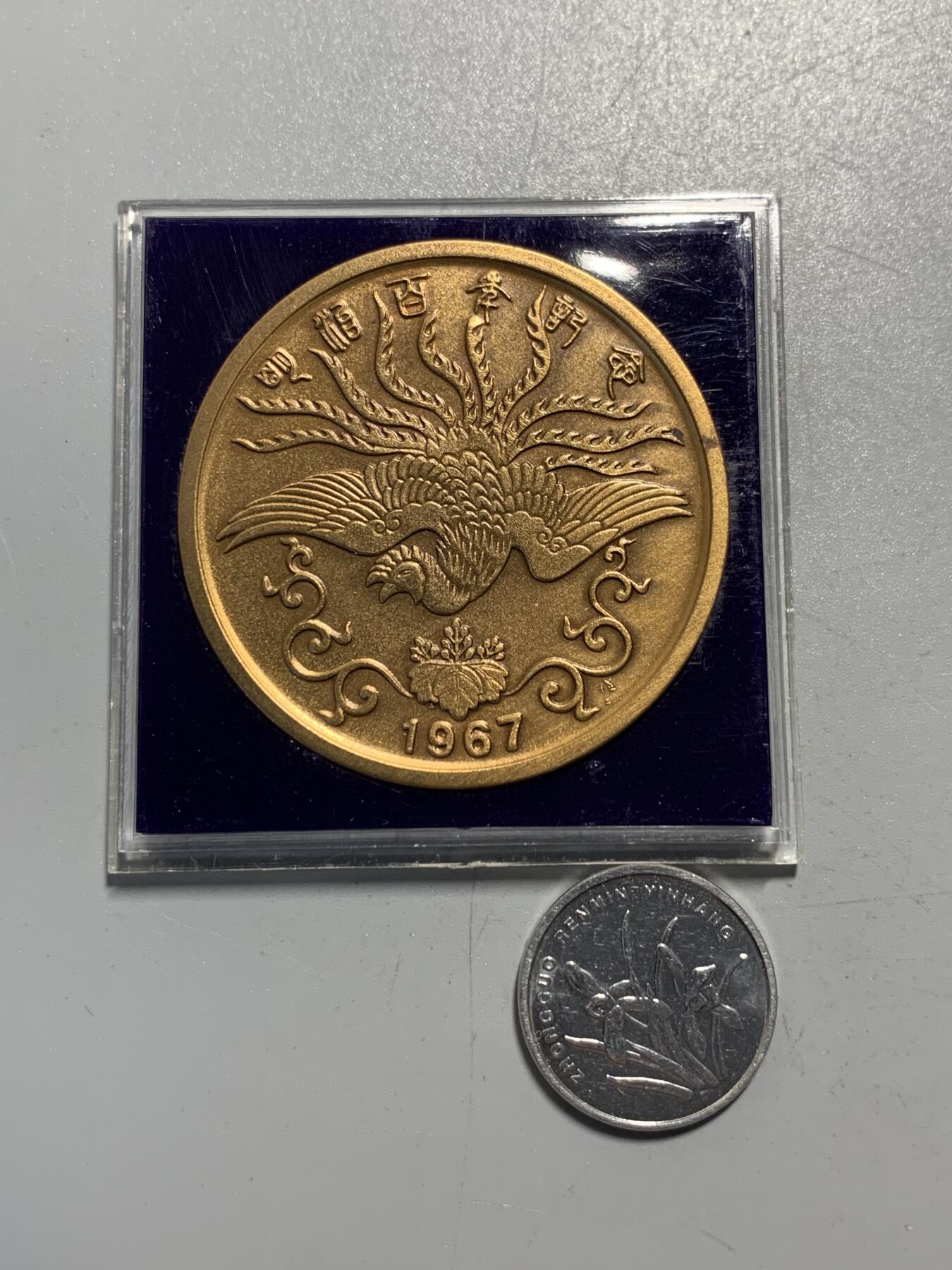 远东徽章小铺11月30日周日晚上9点结束 明治百年