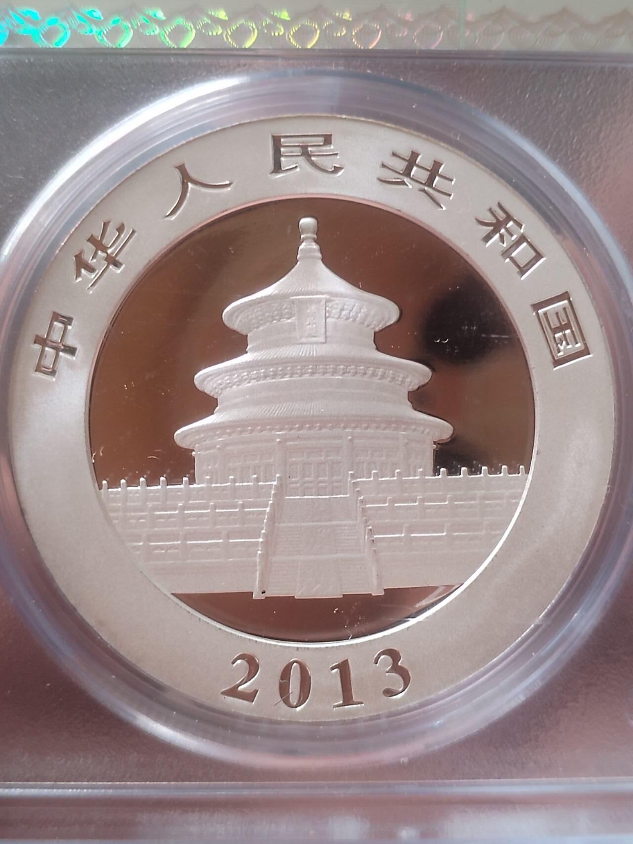 纪念币 评级币 硬币专场