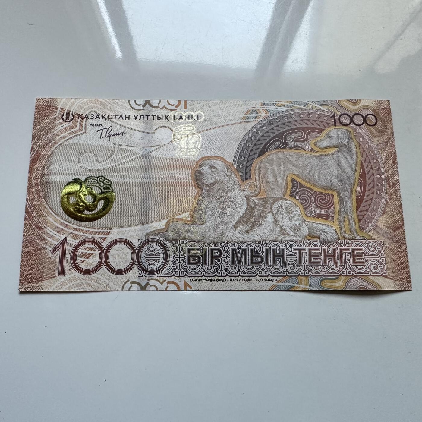 🌹外币初藏🌹🐯2025年第134场  每周二四六晚8️⃣点 接代拍 哈萨克斯坦2024年1000坚戈 首发AA冠 