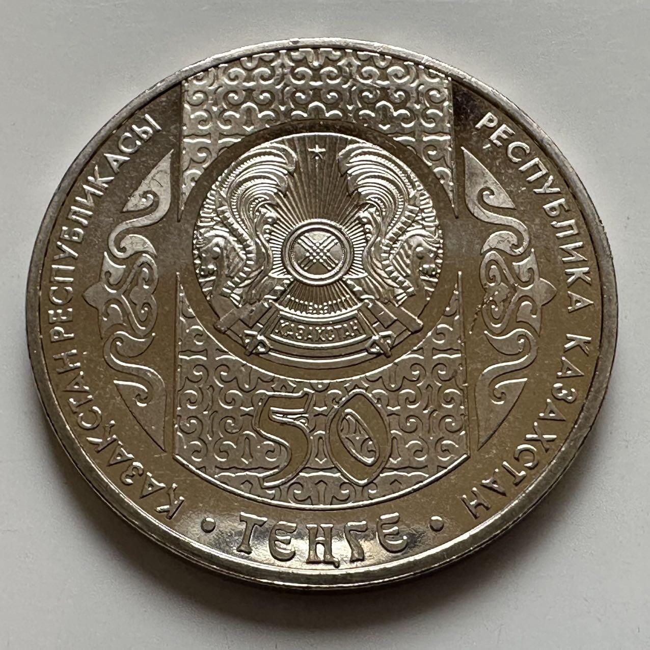 🌹外币初藏🌹🐯2025年第134场  每周二四六晚8️⃣点 接代拍 哈萨克斯坦2014年童话系列老狼和狗50坚戈纪念币