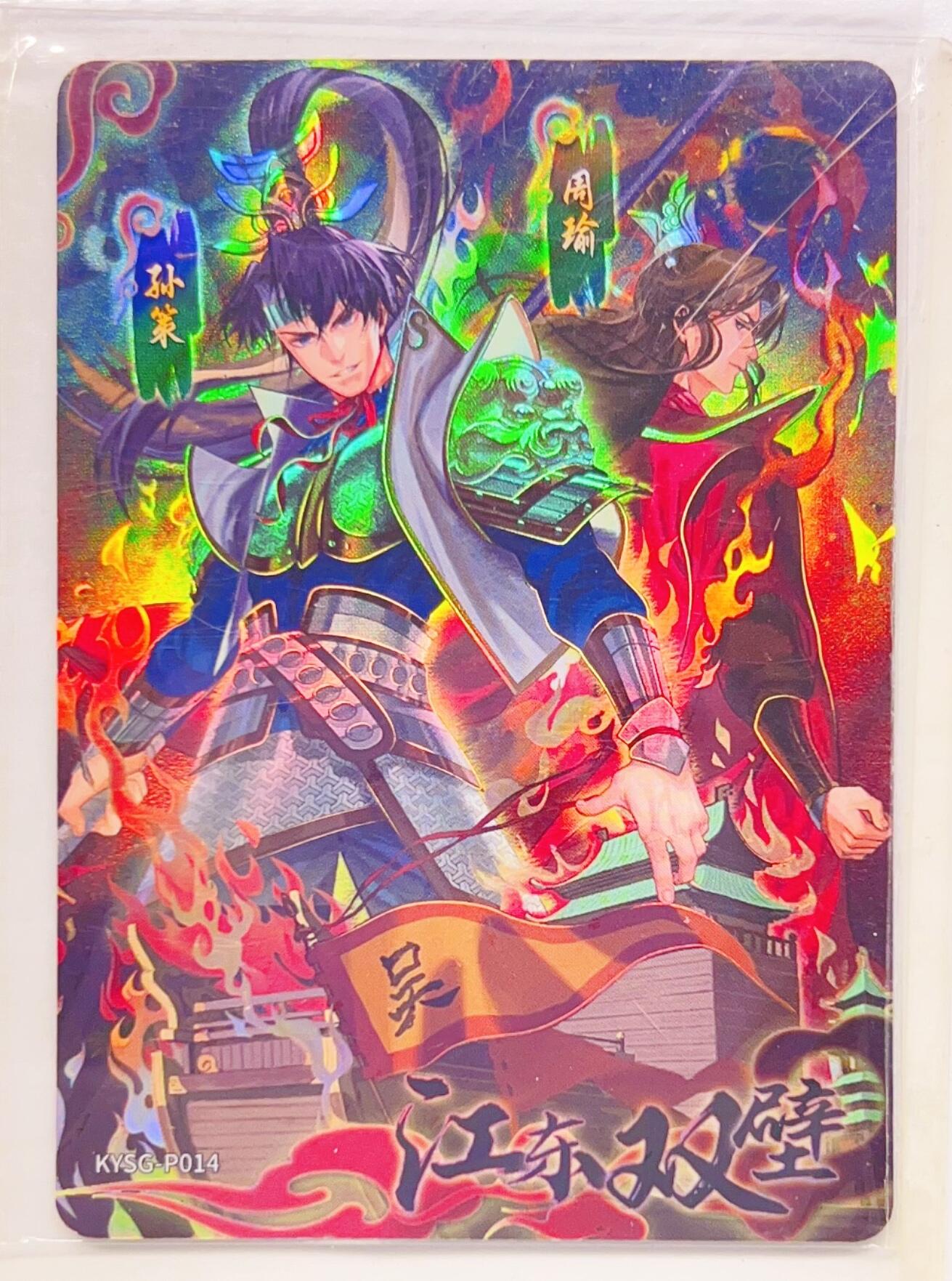 卡有江湖粉丝专场第四期（持续收拍，送拍联系我哦） 【原膜】卡游三国PR   江东双壁