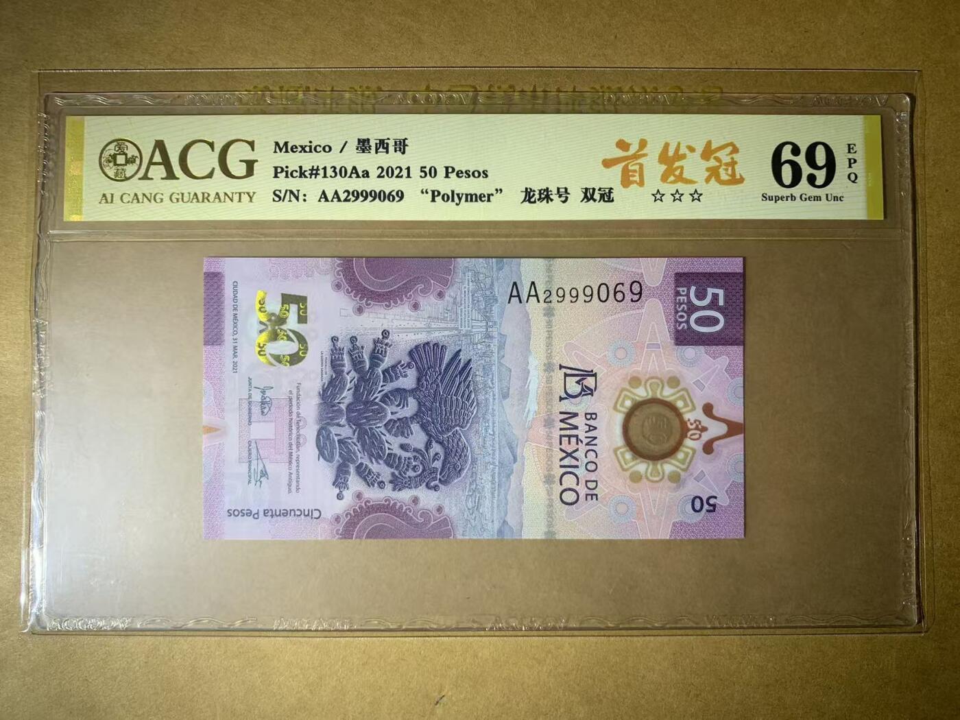 【礼羽收藏】🌏世界钱币拍卖第113期