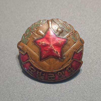 【第貳場】近代勋奖章徽章服饰杂项专场 - 鸭绿江畔 保家卫国—荣誉士兵奖章