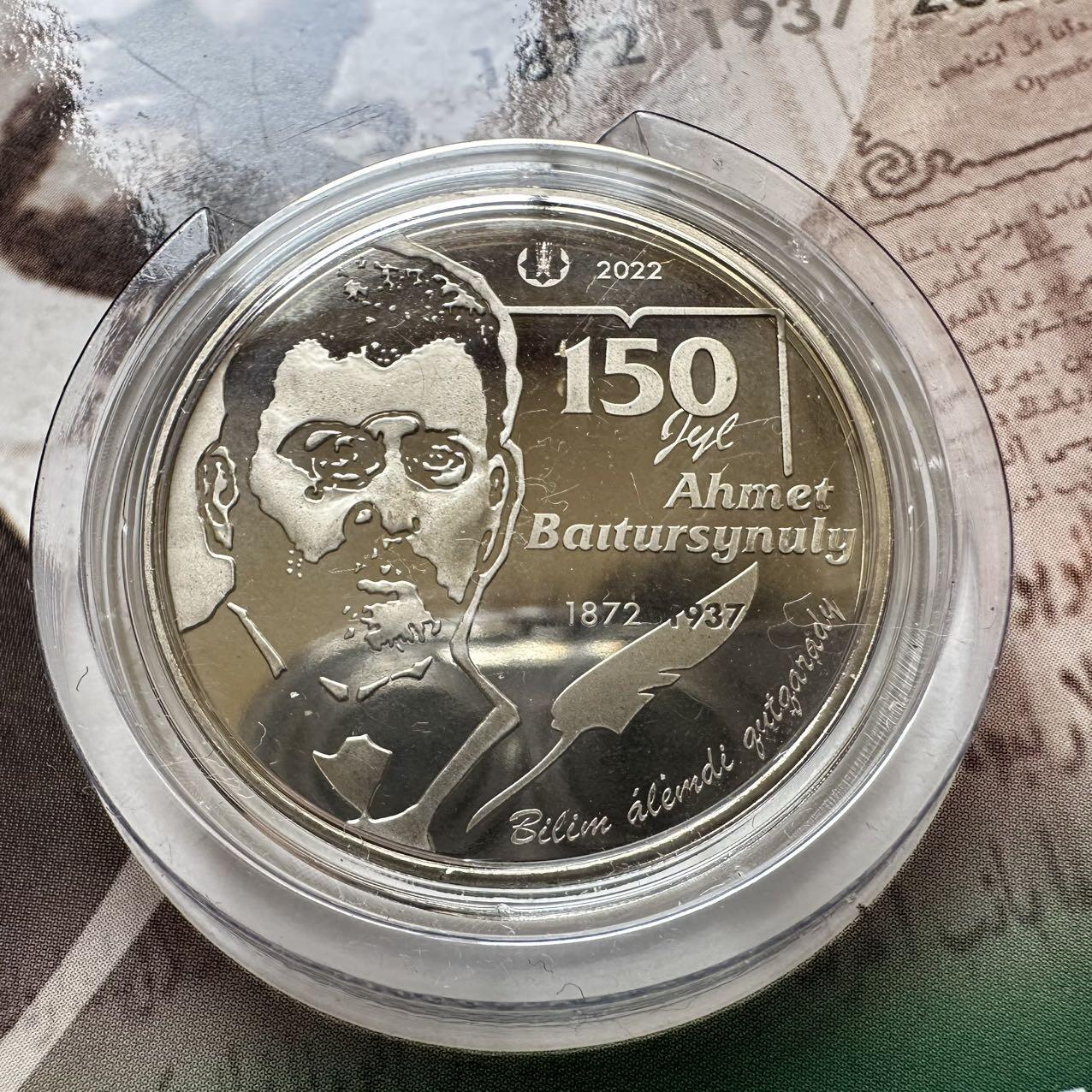 🌹外币初藏🌹🐯2025年第134场  每周二四六晚8️⃣点 接代拍 哈萨克斯坦2022年拜图尔希努利诞辰150周年100坚戈纪念币 发行量2万枚 精制币