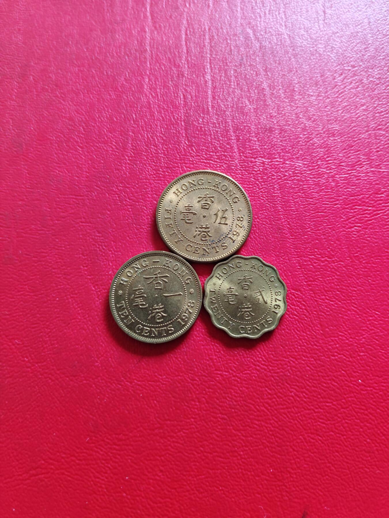 【云涧收藏】第八十一场 香港1978年1/2/5毫3枚