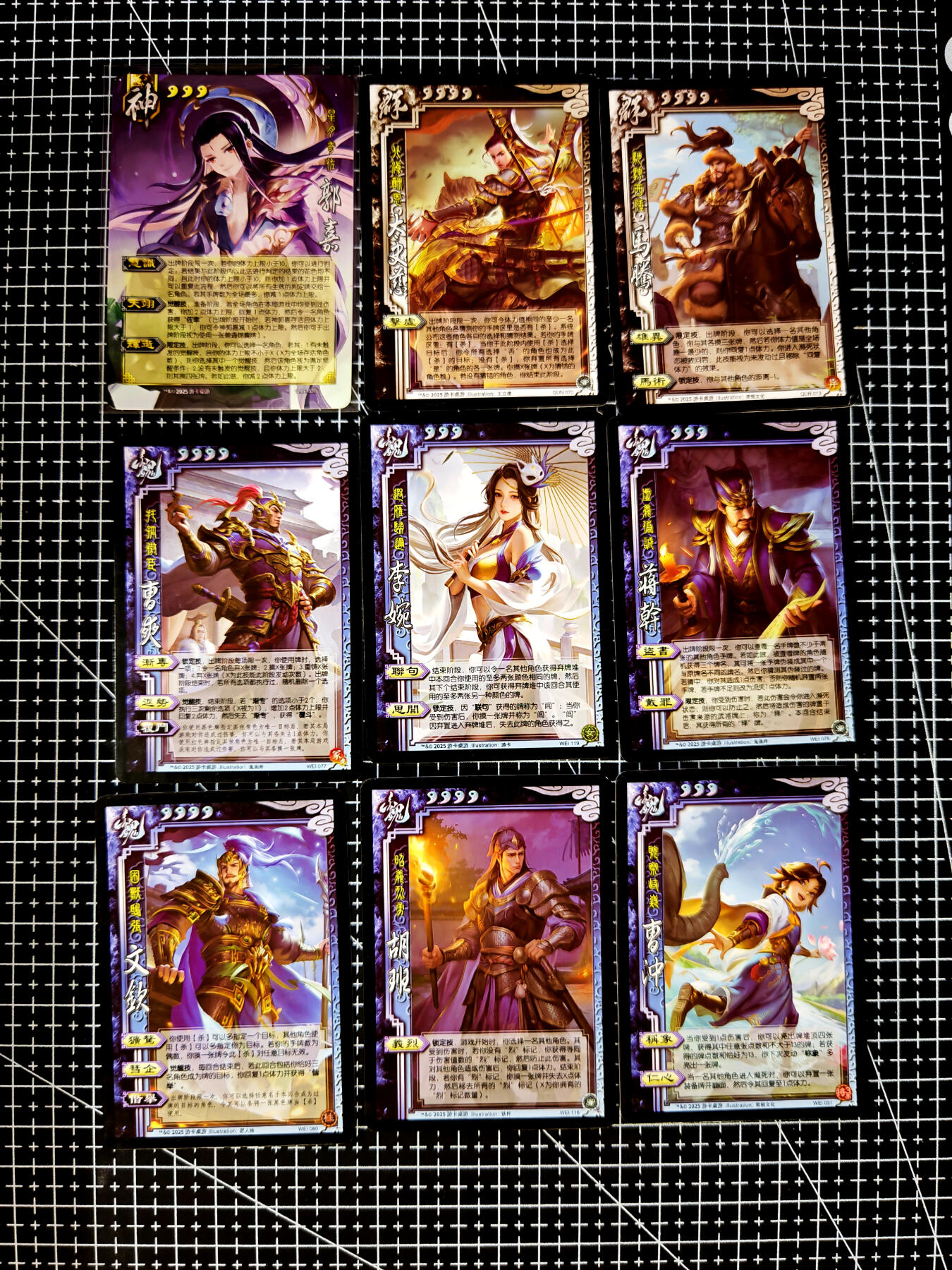 琦卡当当铺≯第23期★★回馈活动~买卖全部0佣金★★~【9点40结束】扫码加群抽[包邮券]~周六结束 官方正版三国杀-9张