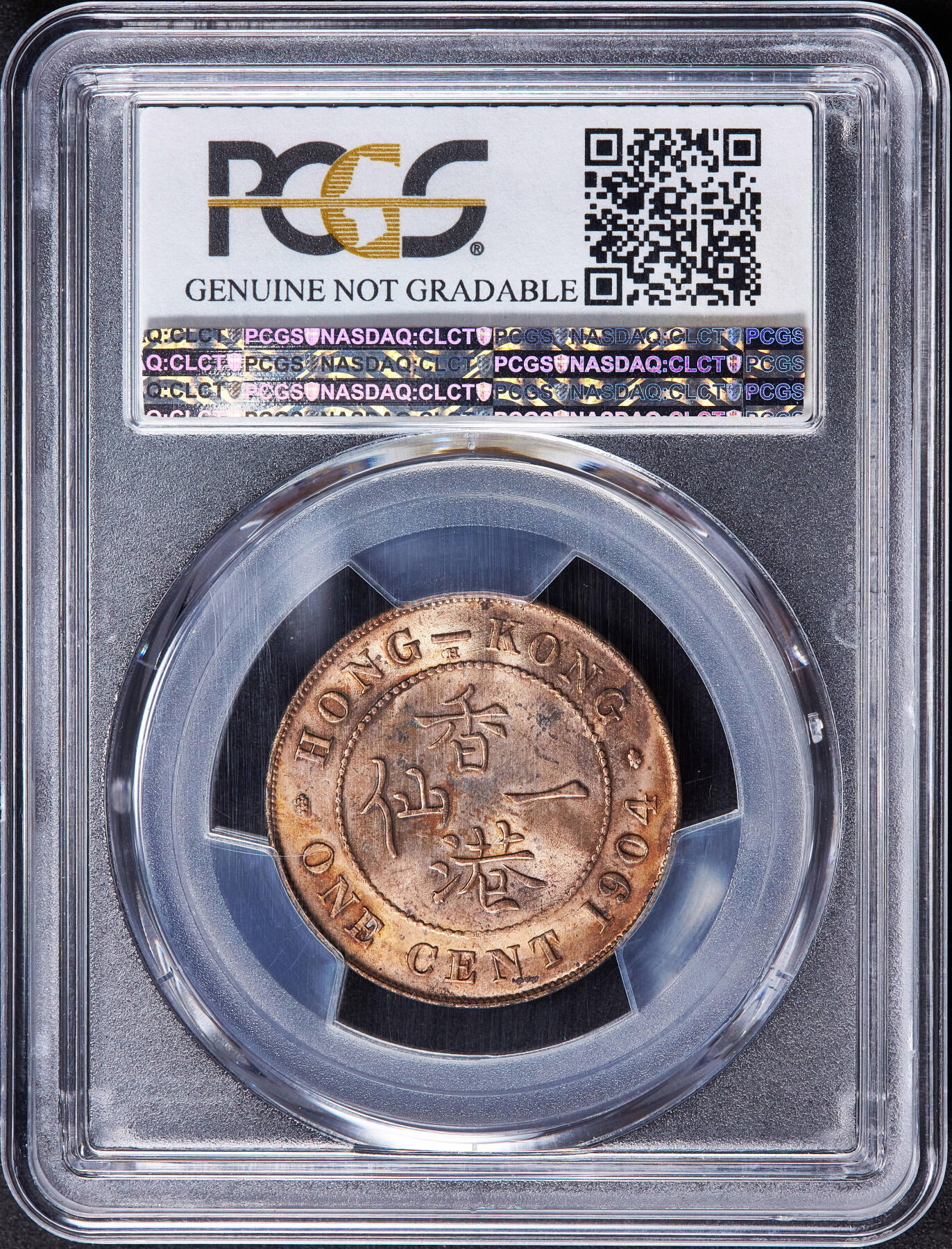 【俄甄集藏】2025年(045)12-03 星期三 晚 19:30 全场包邮 英属香港1904年爱德华七世H版大1分铜币，PCGS UNCD，原铜光，转光品相，疑似错杀
