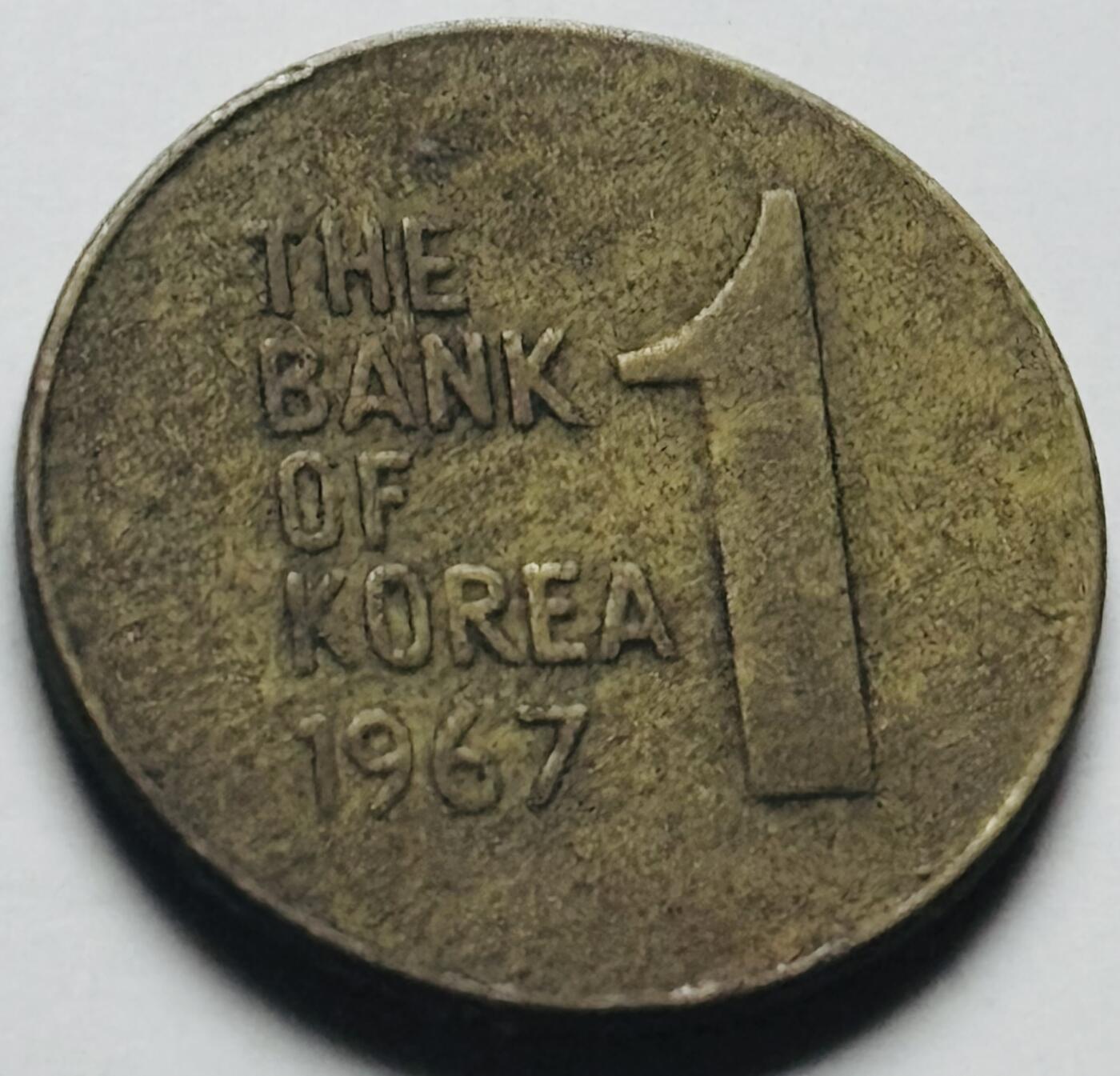 文馨钱币收藏第 284 场，【 长期接收代拍品】老藏家拍品南朝鲜李承晚时期货币，泰国大型纪念币，土耳其各时期及各国套币场 少见 1967 年南朝鲜木槿花一元铜币，关门版只发行两年