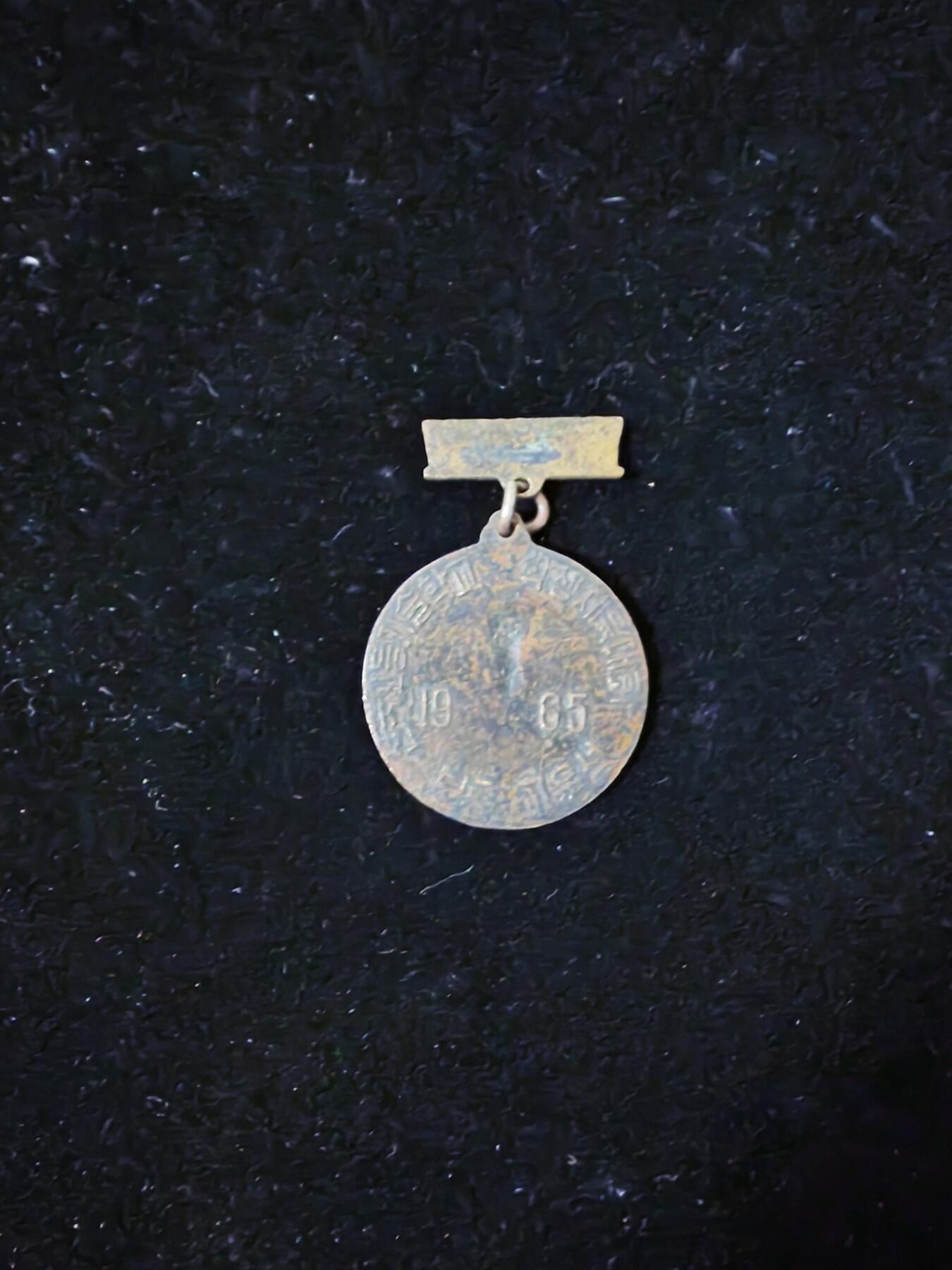 1965年朝鲜运动奖牌3等奖