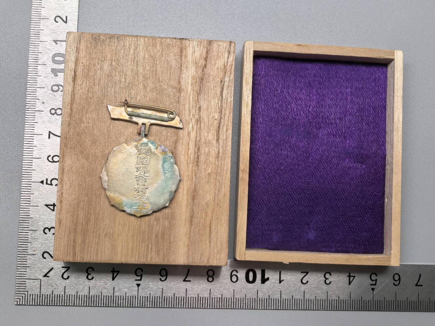 小驴勋章奖章收藏11月29日周六晚六点拍卖（珍爱和平，收藏战争，铭记历史，勿忘国耻，忠党爱国。有偿代拍，送拍规则在简介最后，参拍须阅读规则后再参拍，关系到运费包装发货时效真假辨别等关键信息，拍卖时不再发原图，看大图店主微信码在拍卖店铺介绍里）