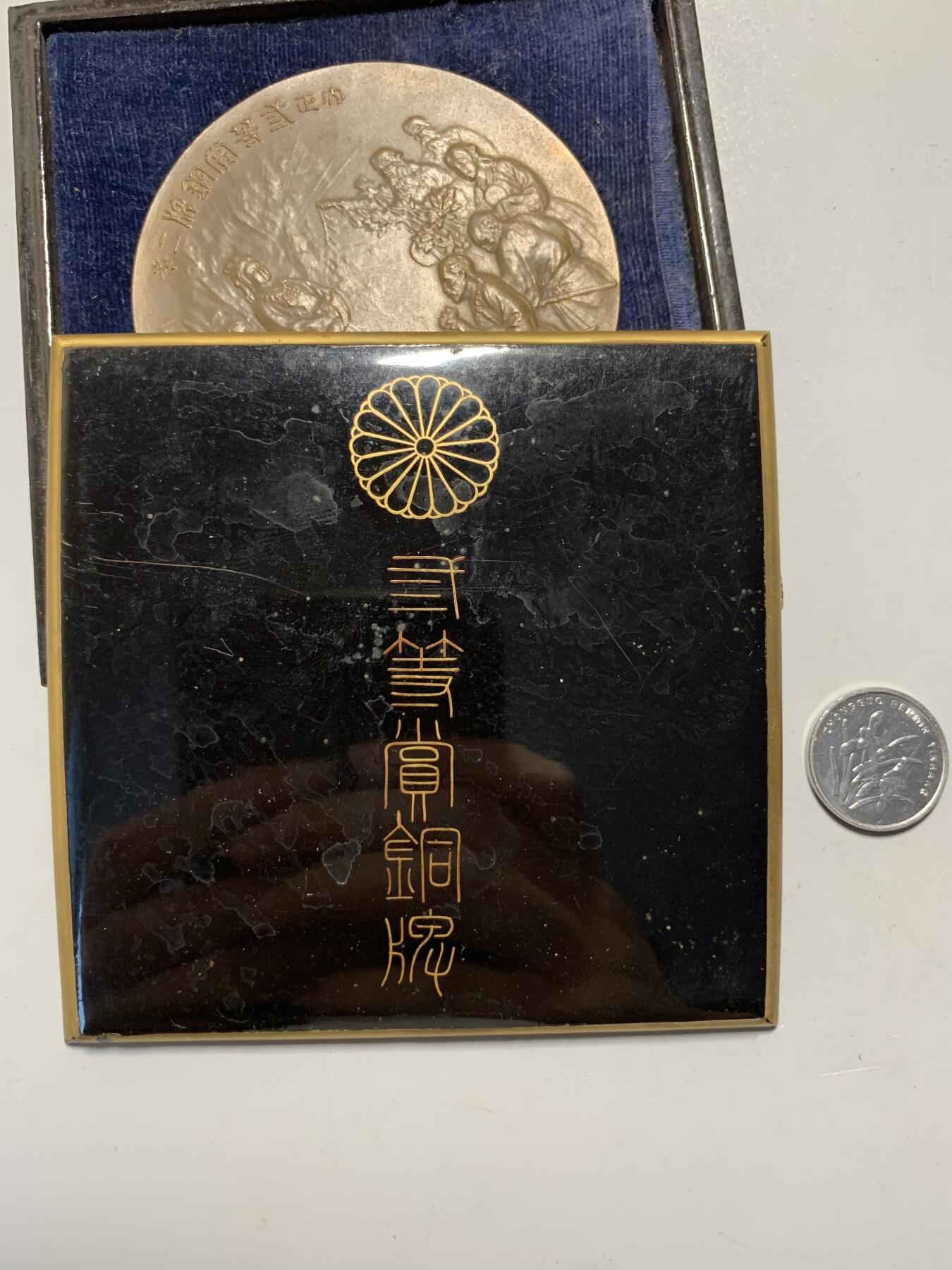 远东徽章小铺11月30日周日晚上9点结束 三等赏铜牌