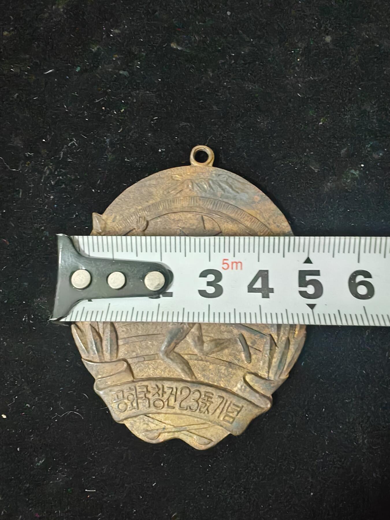 1971年朝鲜中央体育委员会、中央创业委员会联合举办的“第一届富国体育竞赛大会”相关奖牌