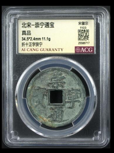 您出评级费我出珍品古币