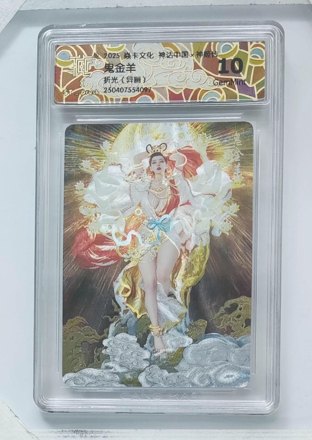 卡牌杂货铺专场拍卖第一场 11.29周六晚10:00截拍