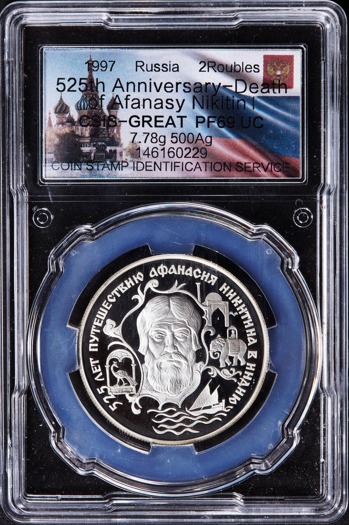 【俄甄集藏】2025年(045)12-03 星期三 晚 19:30 全场包邮 俄罗斯1997年纪念旅行家阿法纳西·尼基京2卢布精制银币，信泰 PF69UC，重15.87克，50%银，发行量7500枚，少见品种，好品也不多见