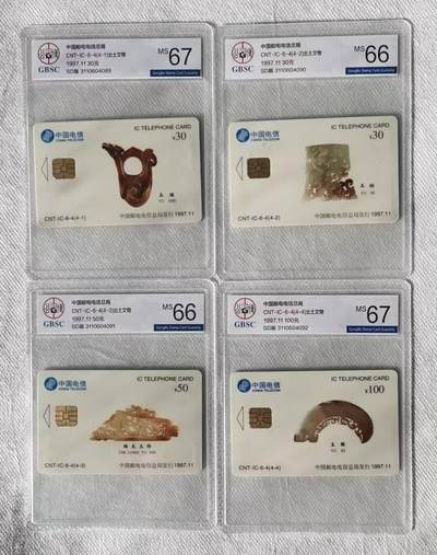 【琪哥网】评级磁卡综合场(113） - 【公博66-67】IC卡出土文物