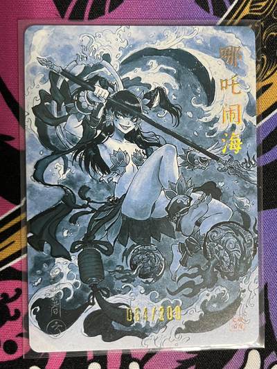 卡牌杂货铺专场拍卖第一场 11.29周六晚10:00截拍 【亲签】启读文化 胡家宁 傲骨神威 哪吒闹海 限编亲签 064/200