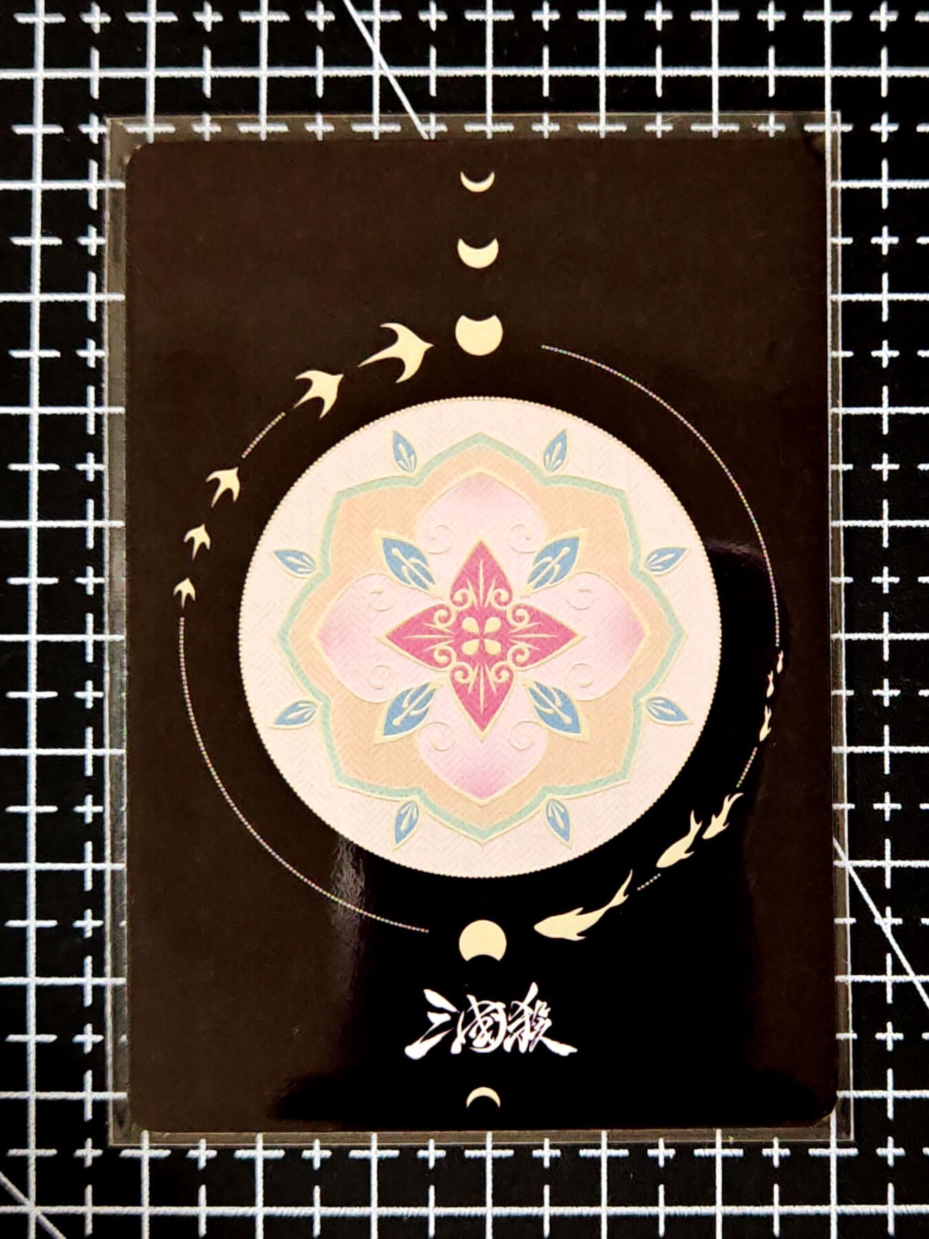 琦卡当当铺≯第23期★★回馈活动~买卖全部0佣金★★~【9点40结束】扫码加群抽[包邮券]~周六结束 官方正版三国杀-蔡文姬-1张