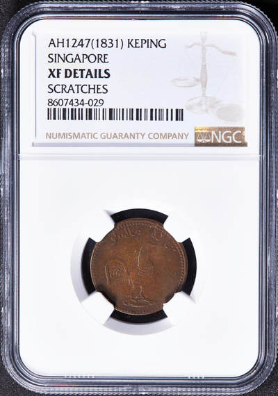 【俄甄集藏】2025年(045)12-03 星期三 晚 19:30 全场包邮 - 英属新加坡1831年公鸡1科平商业铜质代用币，NGC XFD，热门品种