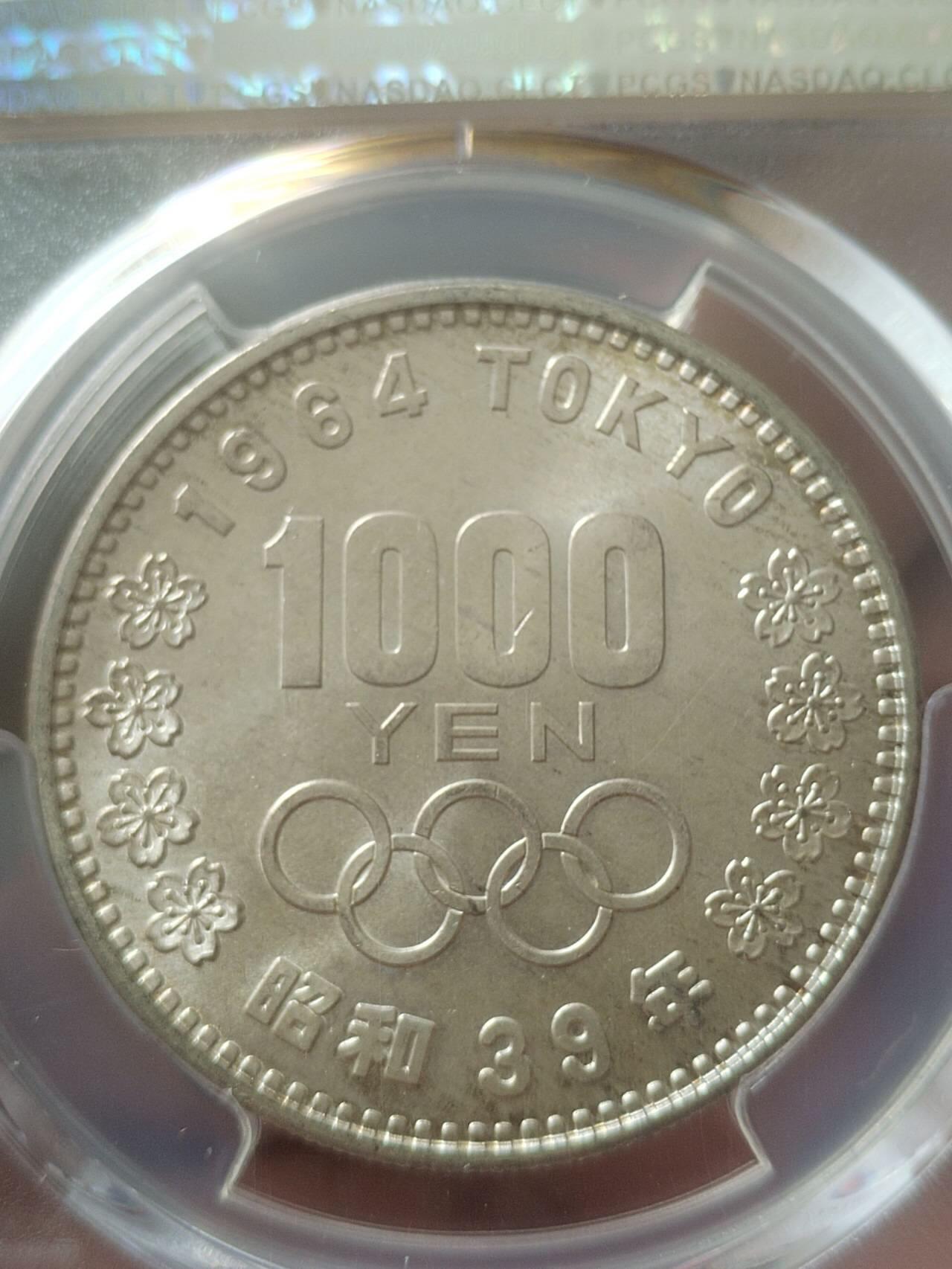 纪念币 评级币 硬币专场 1964年 奥运会纪念银币。