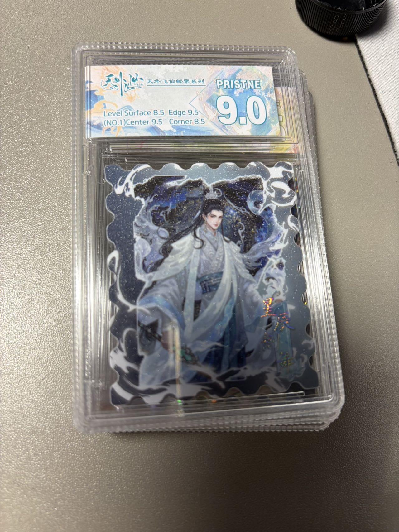 秋萤阁第34期 (11月30日周日晚上23点截拍，欢迎竞拍) 0佣金！ 趣卡社 天外飞仙邮票礼盒