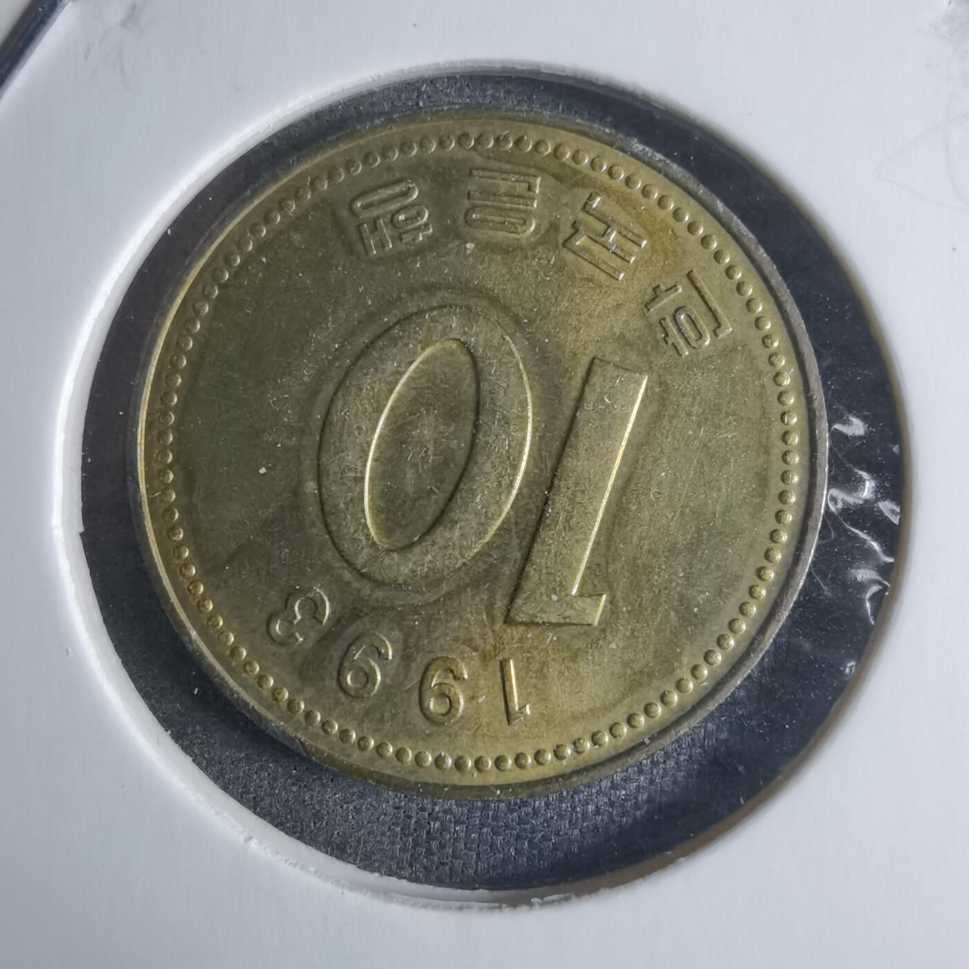 沼泽如烟--第917场 韩国1993年十元