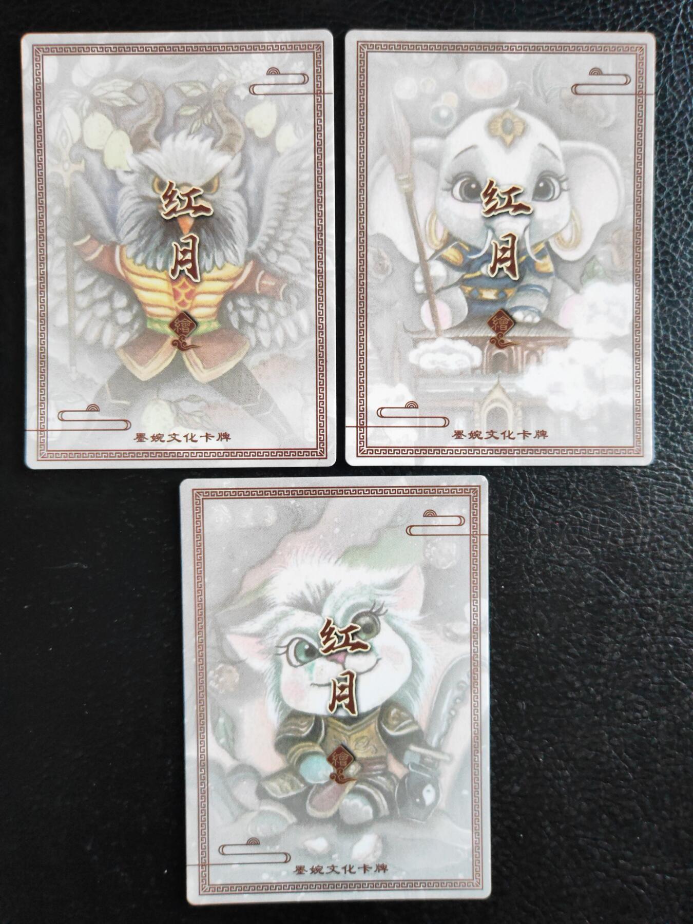 阳大大卡牌拍卖第84期（持续收拍品，周六晚上九点截拍，进群福利早知道）