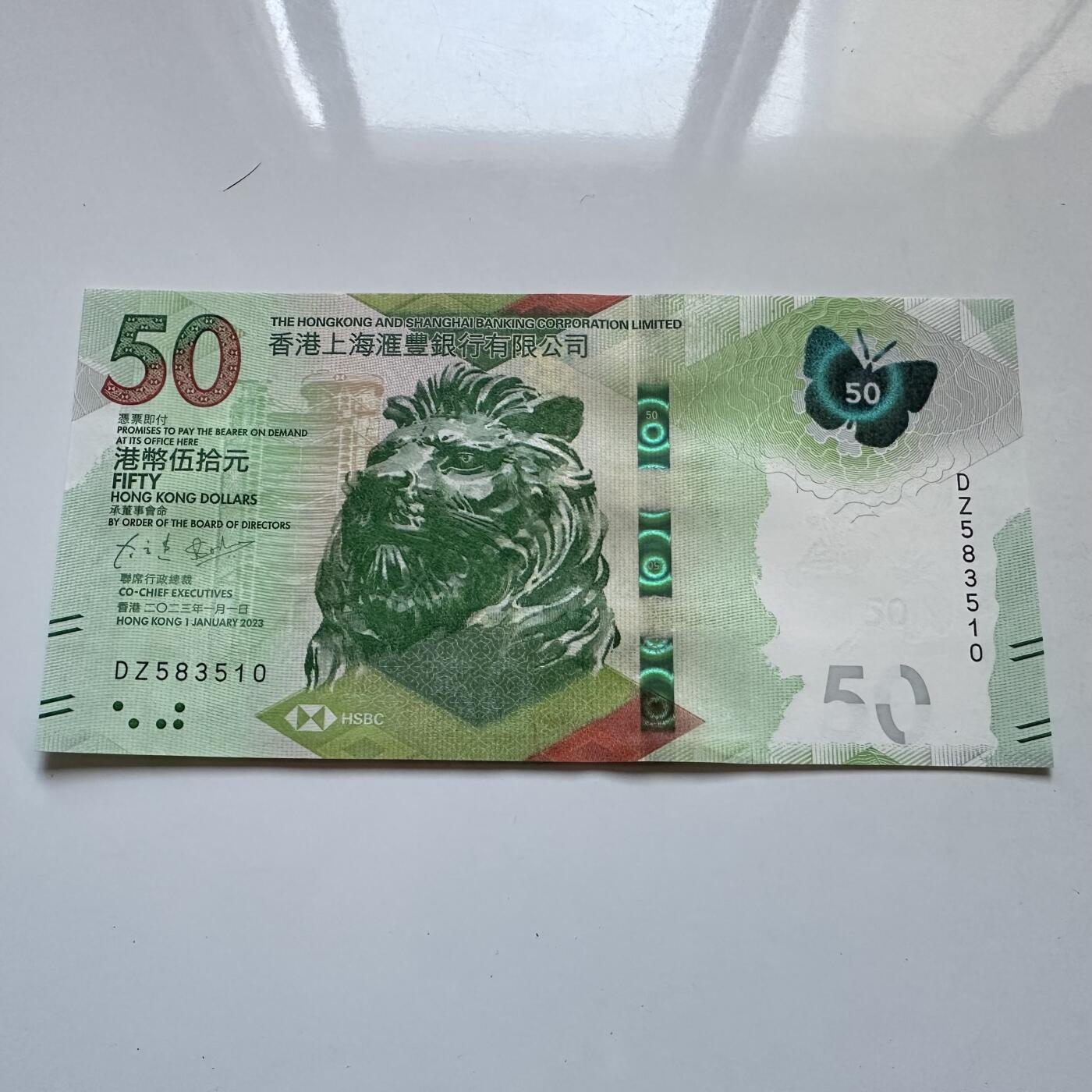 🌹外币初藏🌹🐯2025年第134场  每周二四六晚8️⃣点 接代拍 香港汇丰2023年¥50 蝴蝶钞