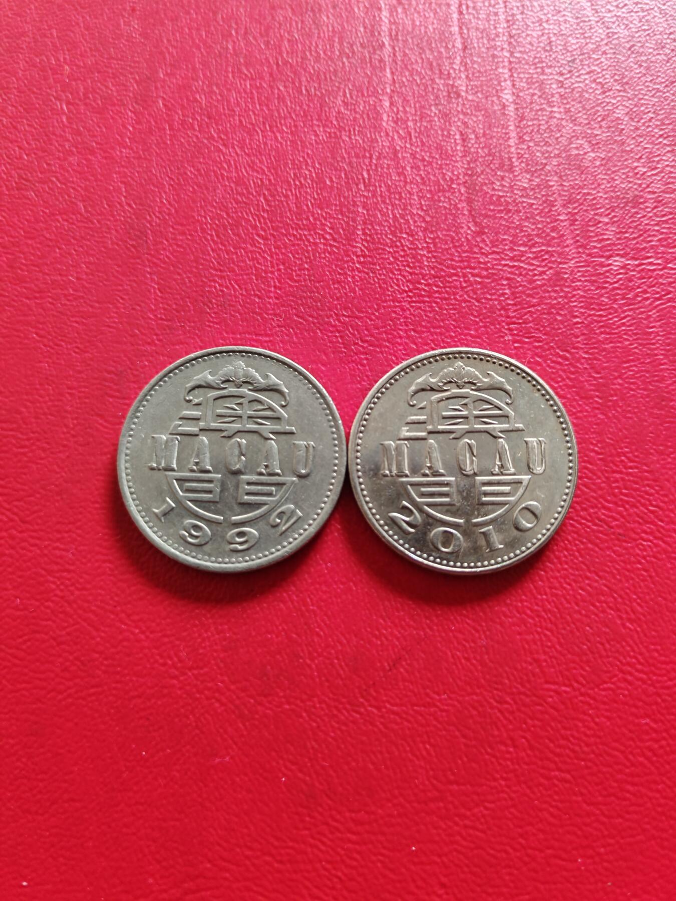 【云涧收藏】第八十一场 澳门2枚