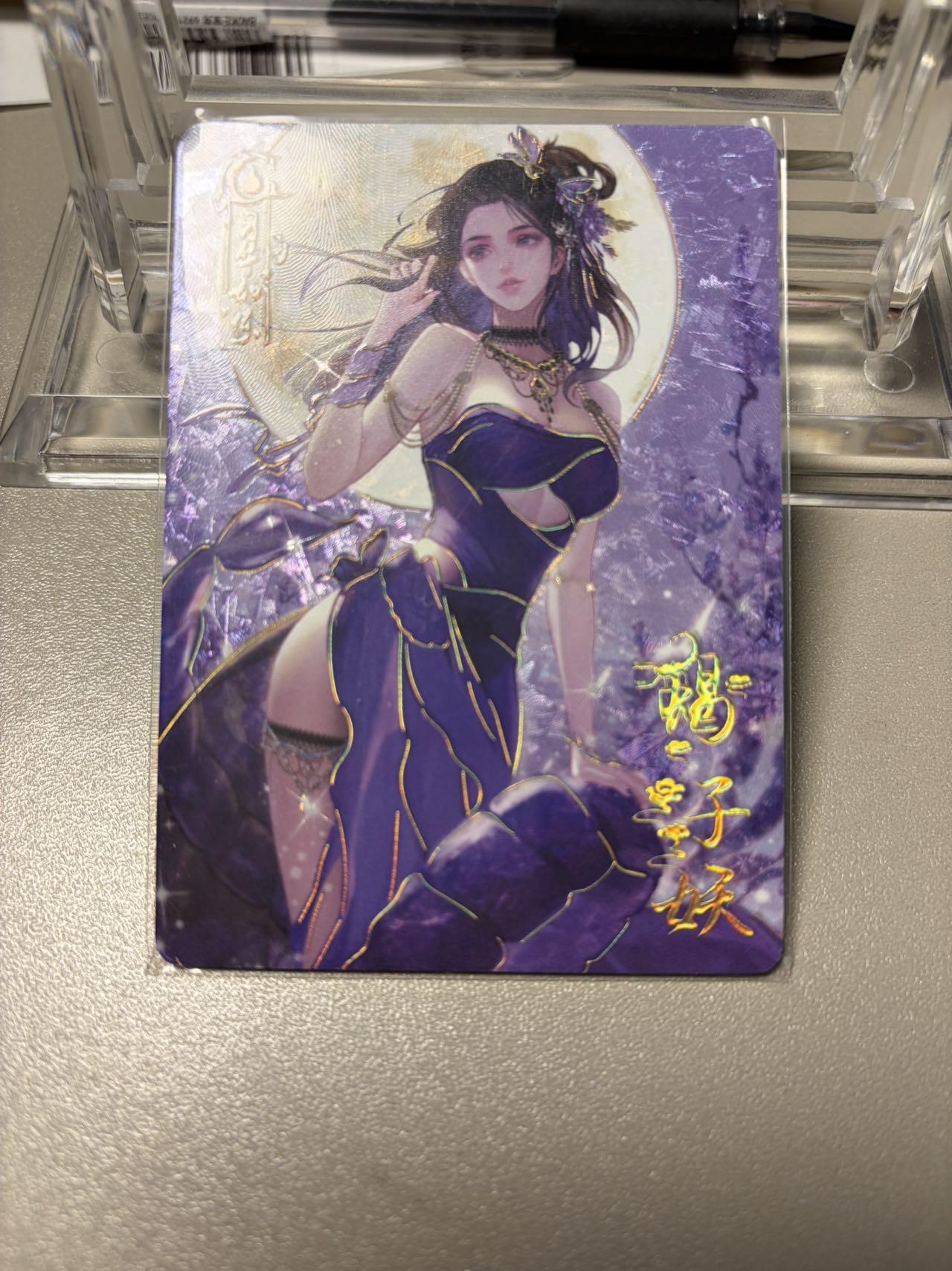 秋萤阁第34期 (11月30日周日晚上23点截拍，欢迎竞拍) 0佣金！ 趣卡社聊斋199编 蝎子精