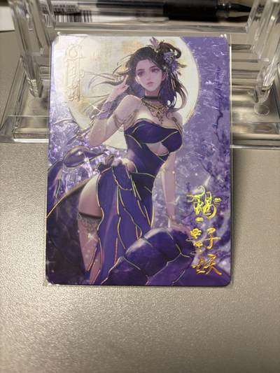 秋萤阁第34期 (11月30日周日晚上23点截拍，欢迎竞拍) 0佣金！ - 趣卡社聊斋199编 蝎子精