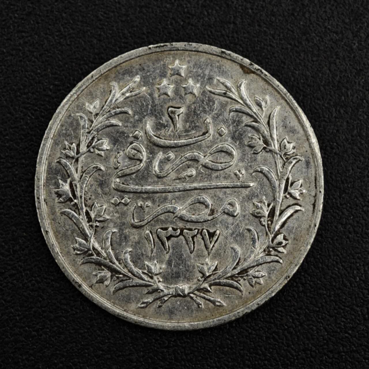 【淘币小摊】限时拍第八百一十二拍  小银币场  满百包邮可预留两周  周一统一发货  奥斯曼埃及1格西银币