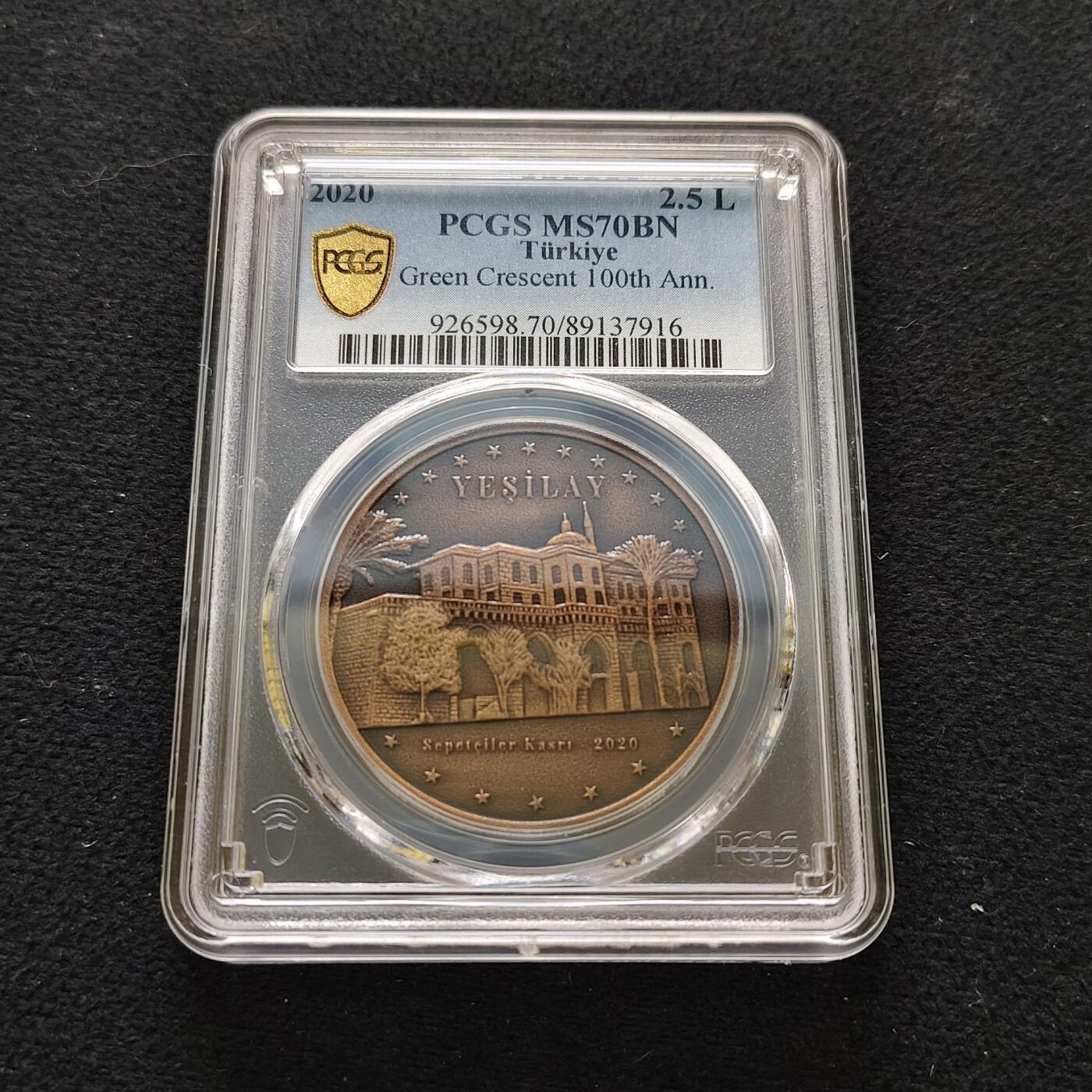 【全场包邮】纯粹捡漏拍483场（免费代拍第20场） 【满分·少见】土耳其2020年2.5里拉绿新月会成立100周年仿古铜币-量5000-PCGS MS70 BN