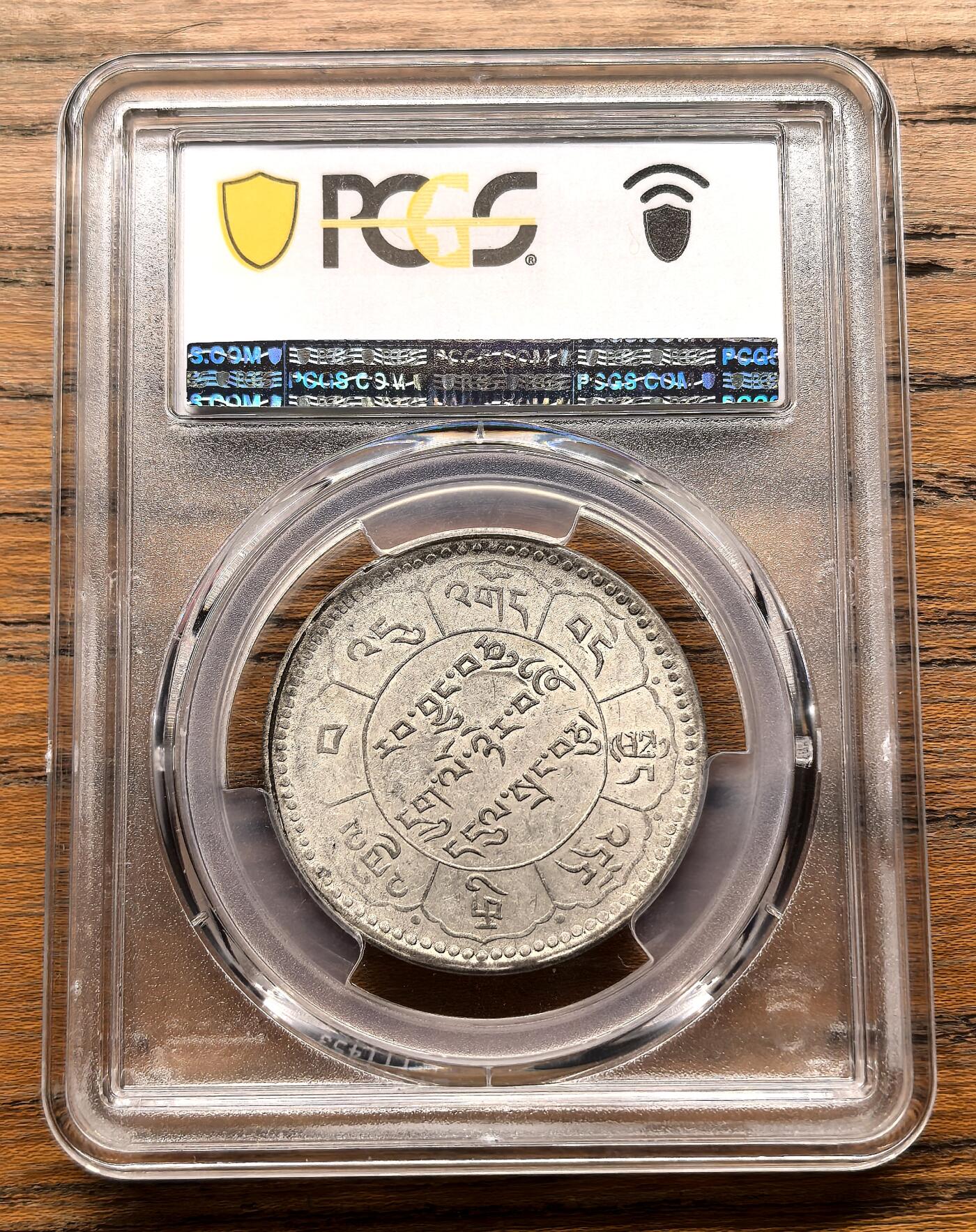 纫秋兰以为佩·凡希社微拍感恩专场 1950中国西藏久果十两银币PCGS-AU58，银光充沛质感极好的一枚！