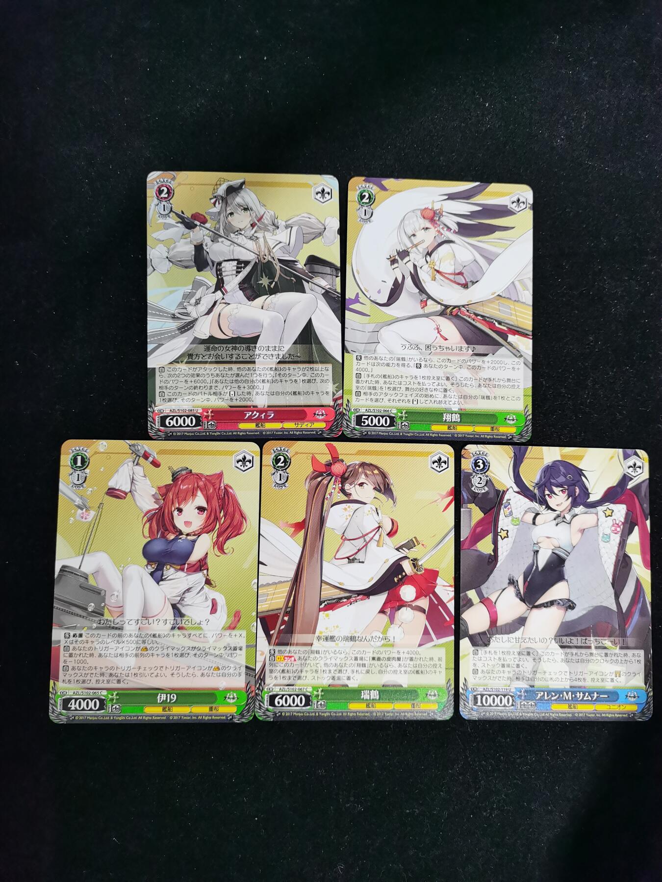 琦卡当当铺≯第23期★★回馈活动~买卖全部0佣金★★~【9点40结束】扫码加群抽[包邮券]~周六结束 黑白双翼-普卡-5张