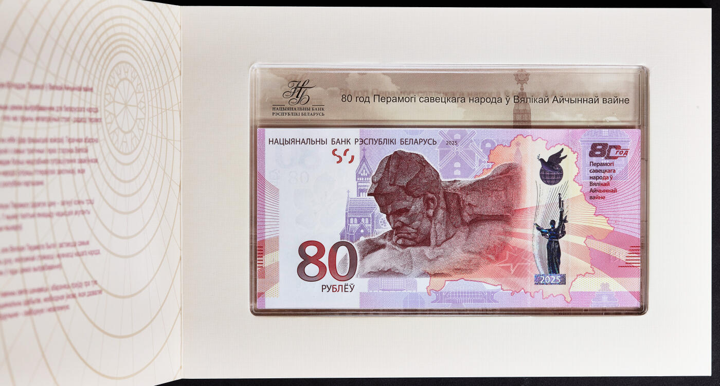 【俄甄集藏】2025年(045)12-03 星期三 晚 19:30 全场包邮 哈萨克斯坦2025年纪念反法西斯战争暨伟大卫国战争胜利80周年80坚戈纸币精装版，全新塑料钞，PБ14926号