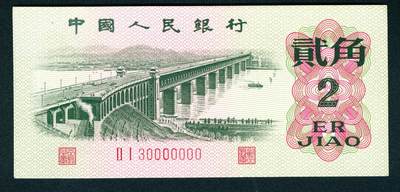 上海炎玺拍卖 玺润山河 第二场 - 第二版人民币长江大桥贰角