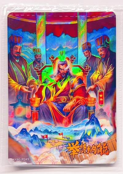 卡有江湖粉丝专场第四期（持续收拍，送拍联系我哦） 【原膜】卡游三国PR  举贤纳能