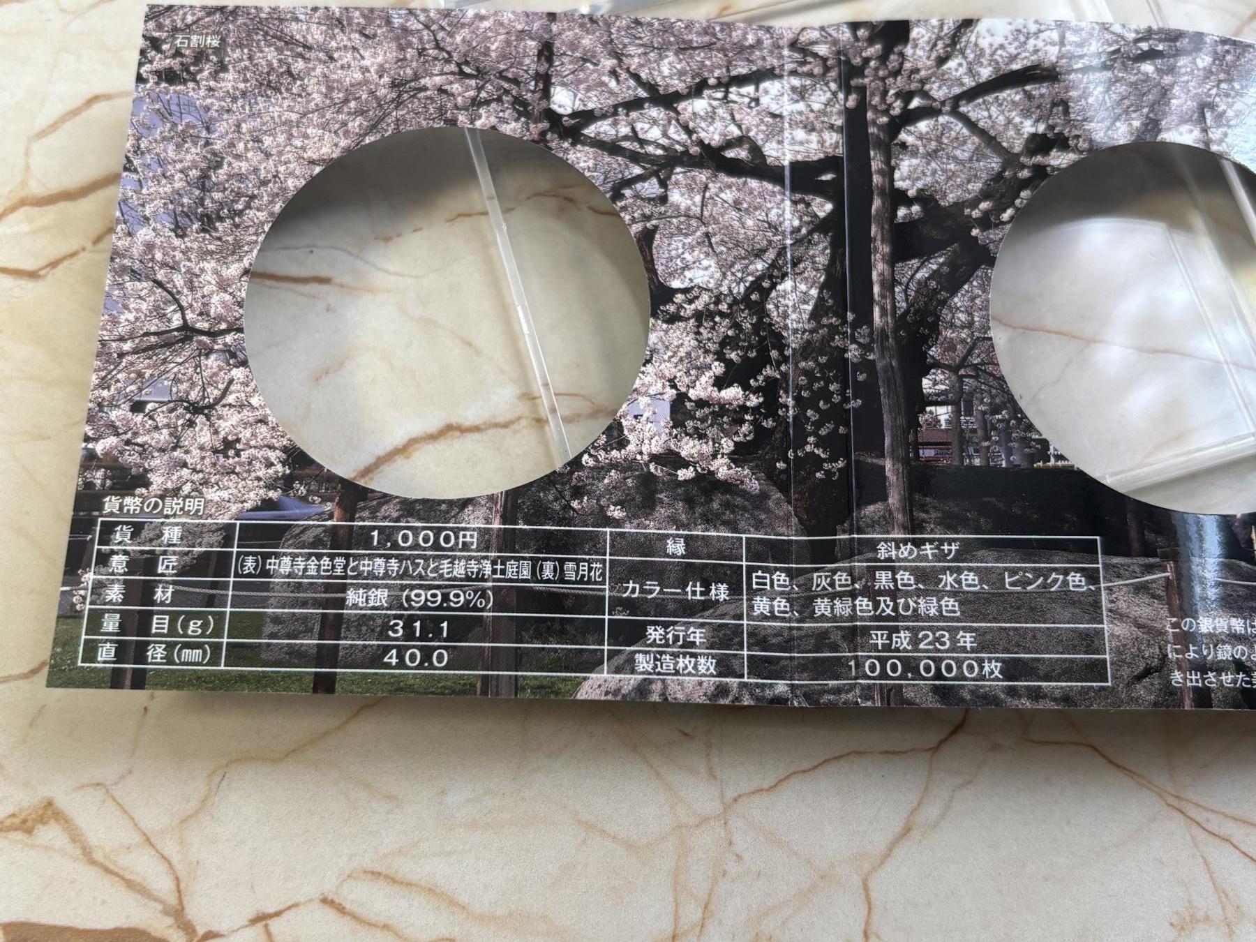 第183期拍卖 日本2011年地方自治施行六十周年纪念千元岩手县纪念银币，1盎司，999银，