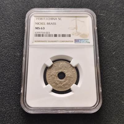 【全场包邮】纯粹捡漏拍483场（免费代拍第20场） - 法属印支1938年5分-NGC MS63