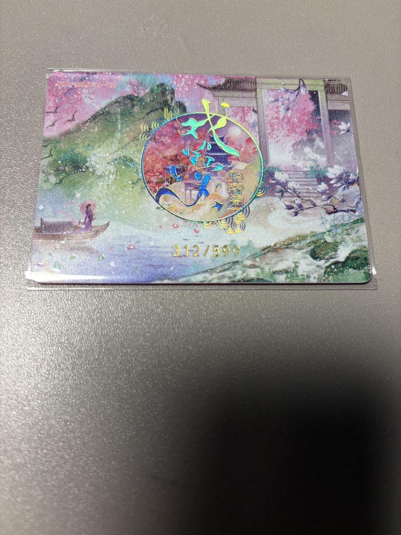 秋萤阁第34期 (11月30日周日晚上23点截拍，欢迎竞拍) 0佣金！ 趣卡社戏梦599编 红绳