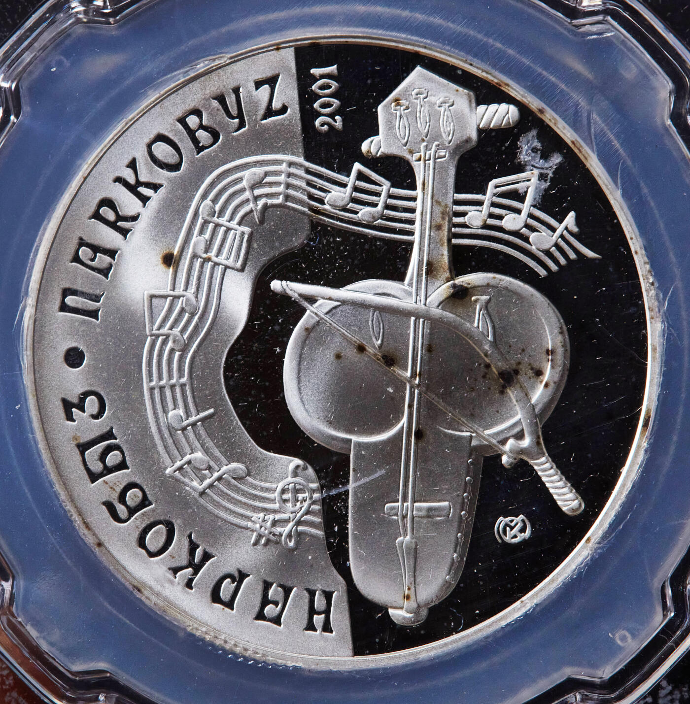 【俄甄集藏】2025年(045)12-03 星期三 晚 19:30 全场包邮 哈萨克斯坦2001年纪念民族乐器纳尔库布孜5000坚戈精制银币，信泰 PF69UC，重量：24克，含银量：92.5%银，发行量：3000枚，稀少品种，在哈萨克斯坦很贵