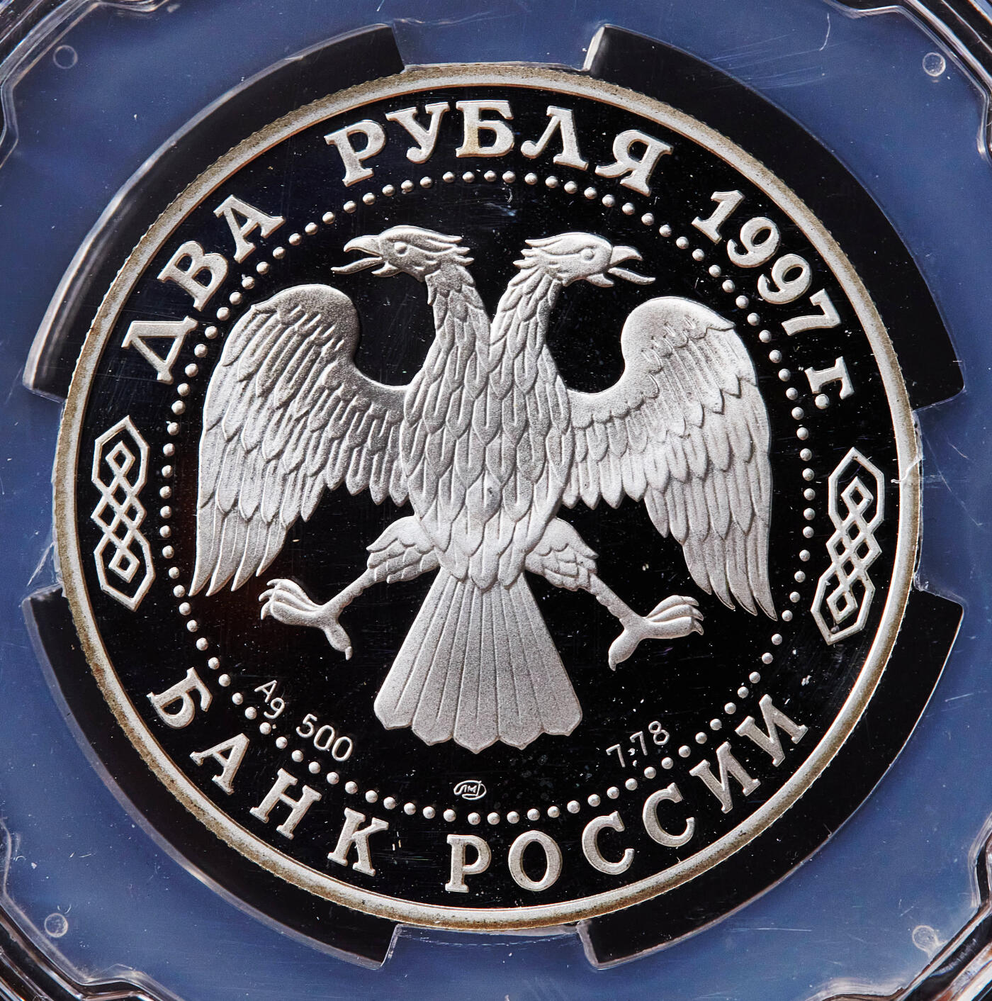 【俄甄集藏】2025年(045)12-03 星期三 晚 19:30 全场包邮 俄罗斯1997年纪念旅行家阿法纳西·尼基京2卢布精制银币，信泰 PF69UC，重15.87克，50%银，发行量7500枚，少见品种，好品也不多见