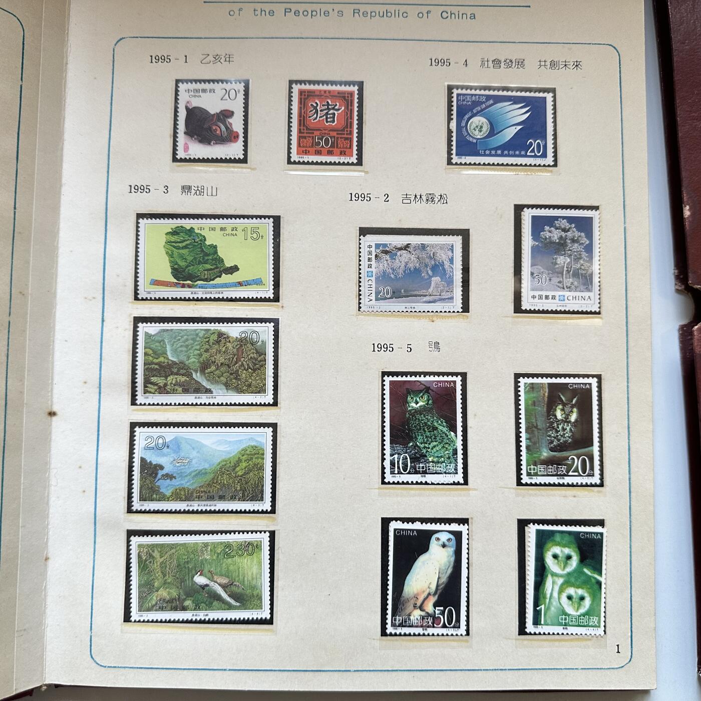 🌹外币初藏🌹🐯2025年第134场  每周二四六晚8️⃣点 接代拍 1995年邮票年册
