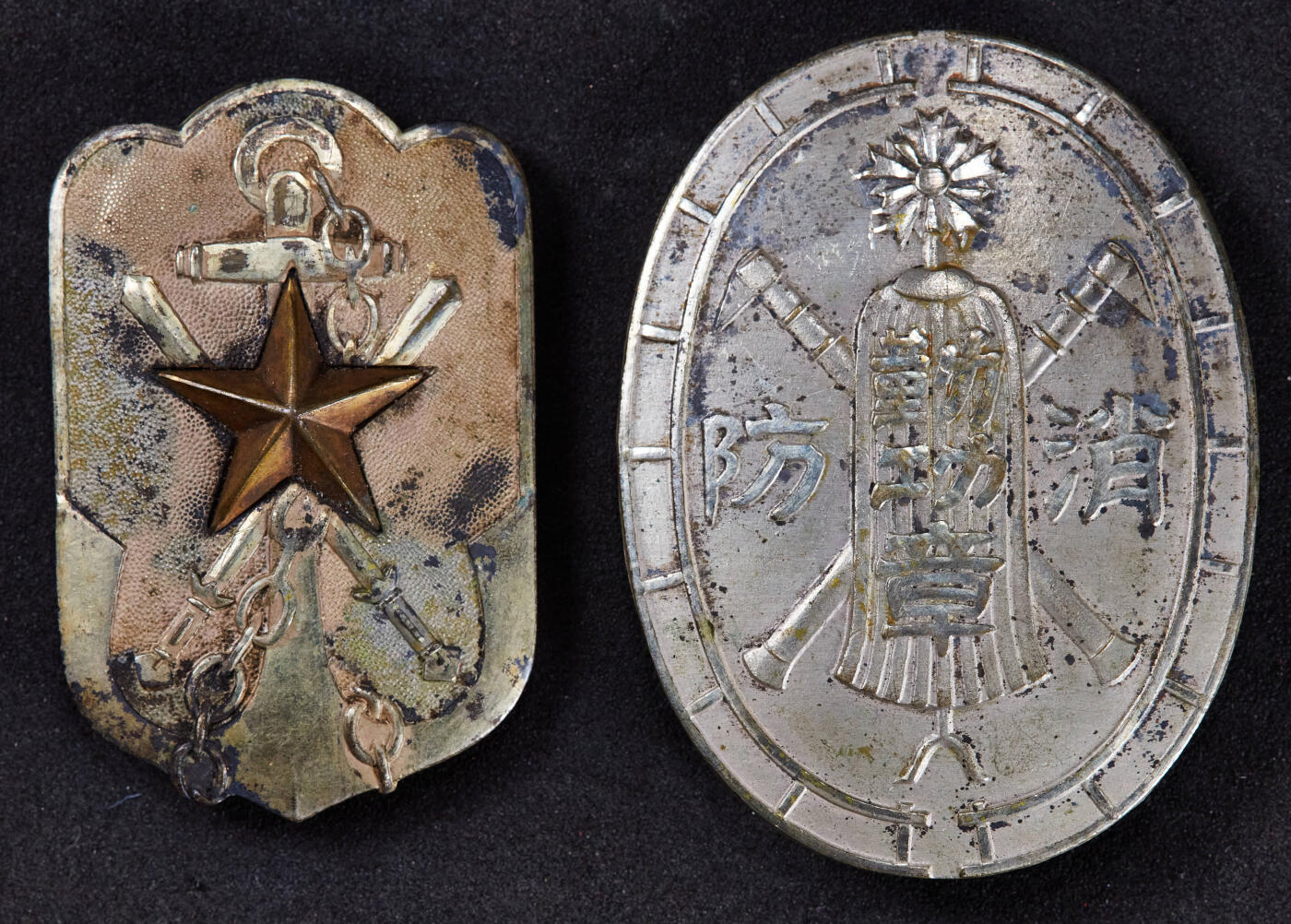 【俄甄集藏】2025年(045)12-03 星期三 晚 19:30 全场包邮 日本战时海军、消防奖章2枚一组，合金镀银，海军章尺寸：43mm x 27mm，重量：15.52克，消防章尺寸：50mm x 35mm，重量：23.63克