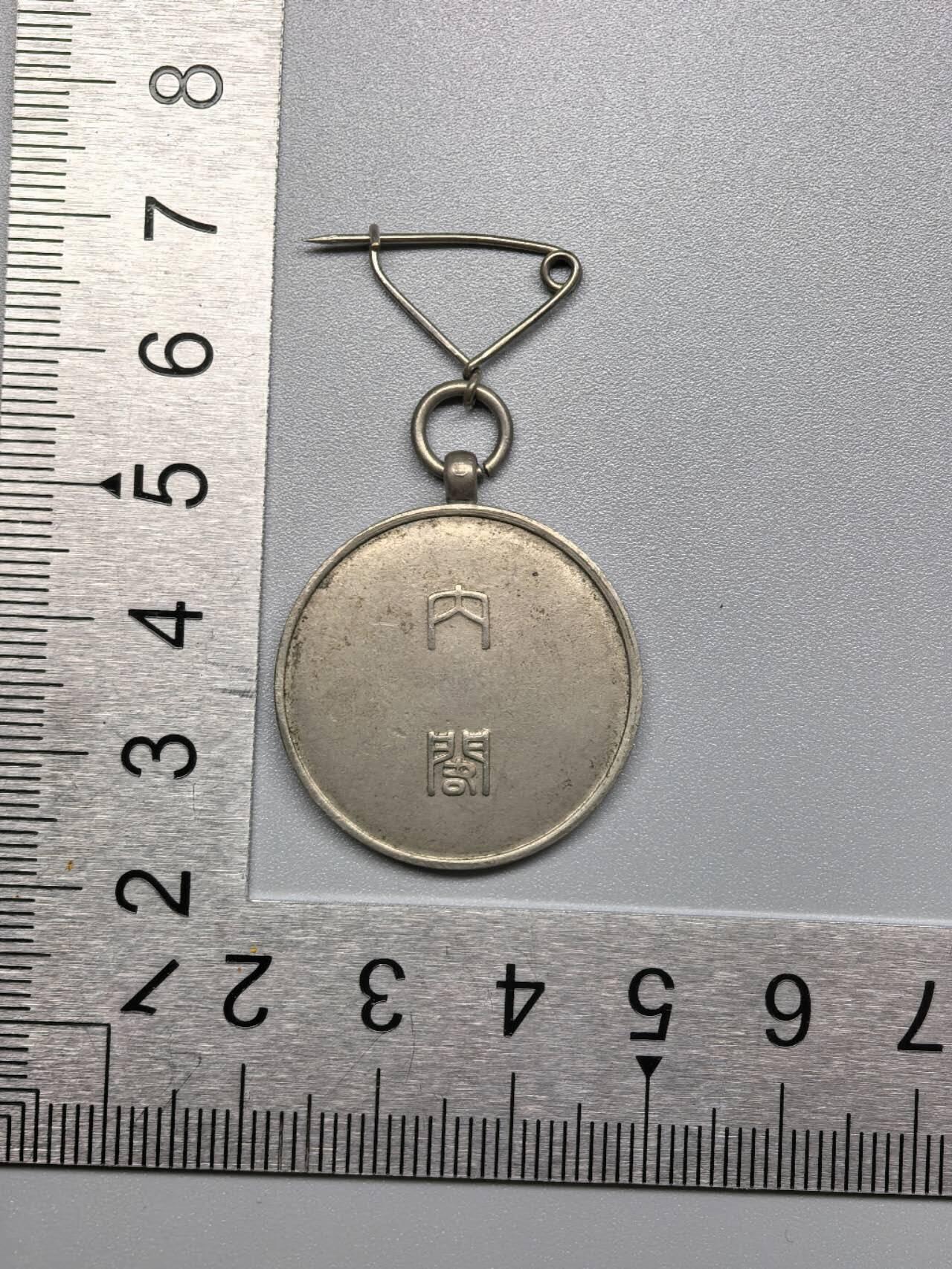 小驴勋章奖章收藏11月29日周六晚六点拍卖（珍爱和平，收藏战争，铭记历史，勿忘国耻，忠党爱国。有偿代拍，送拍规则在简介最后，参拍须阅读规则后再参拍，关系到运费包装发货时效真假辨别等关键信息，拍卖时不再发原图，看大图店主微信码在拍卖店铺介绍里） 国事调查纪念徽章