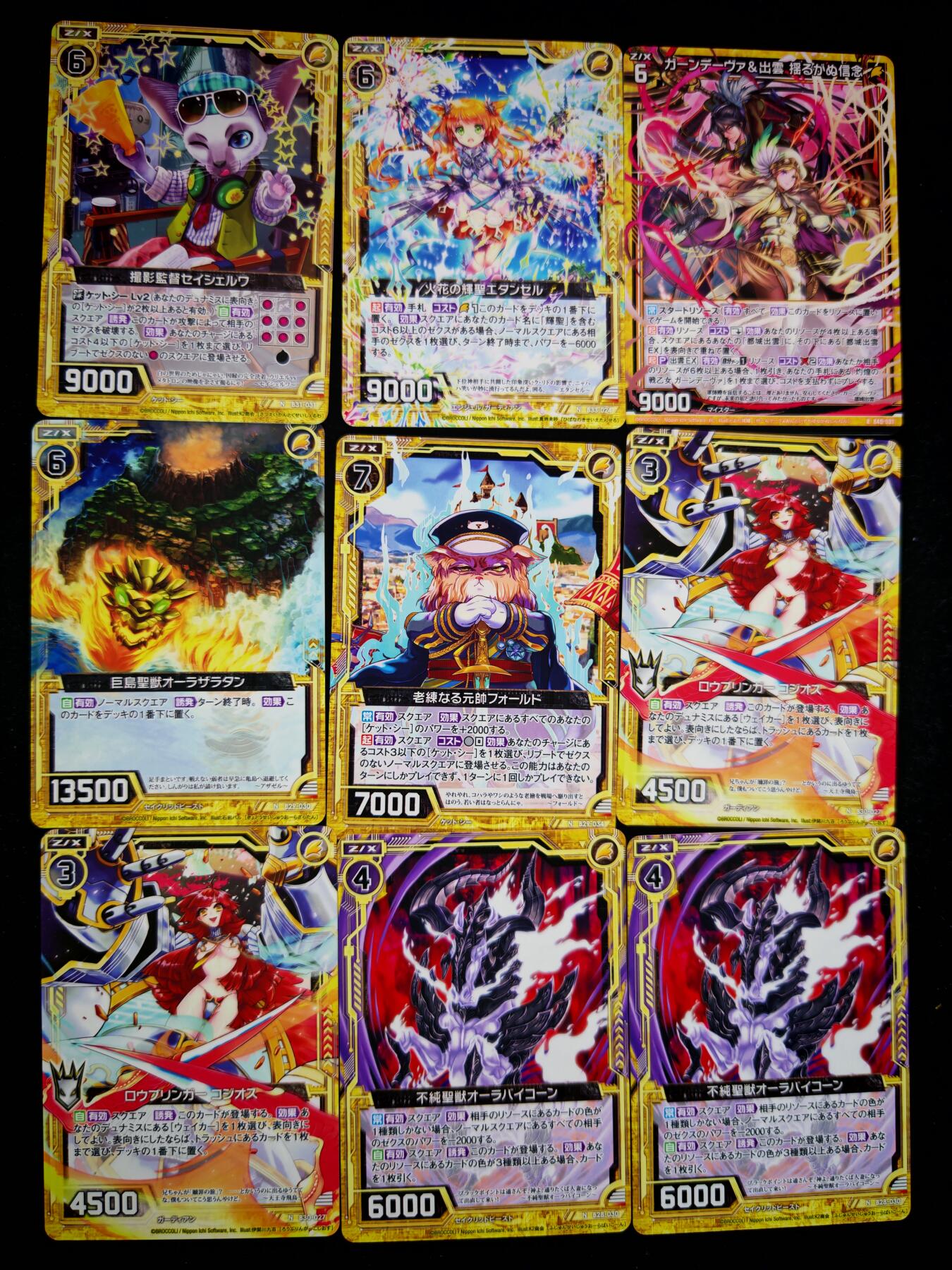 琦卡当当铺≯第23期★★回馈活动~买卖全部0佣金★★~【9点40结束】扫码加群抽[包邮券]~周六结束 zx异界群敌-普卡-9张