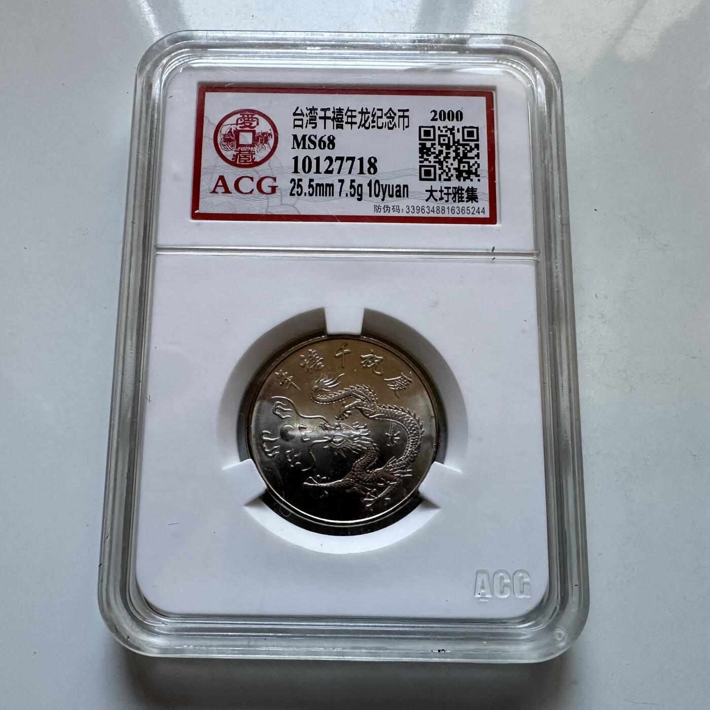 🌹外币初藏🌹🐯2025年第134场  每周二四六晚8️⃣点 接代拍