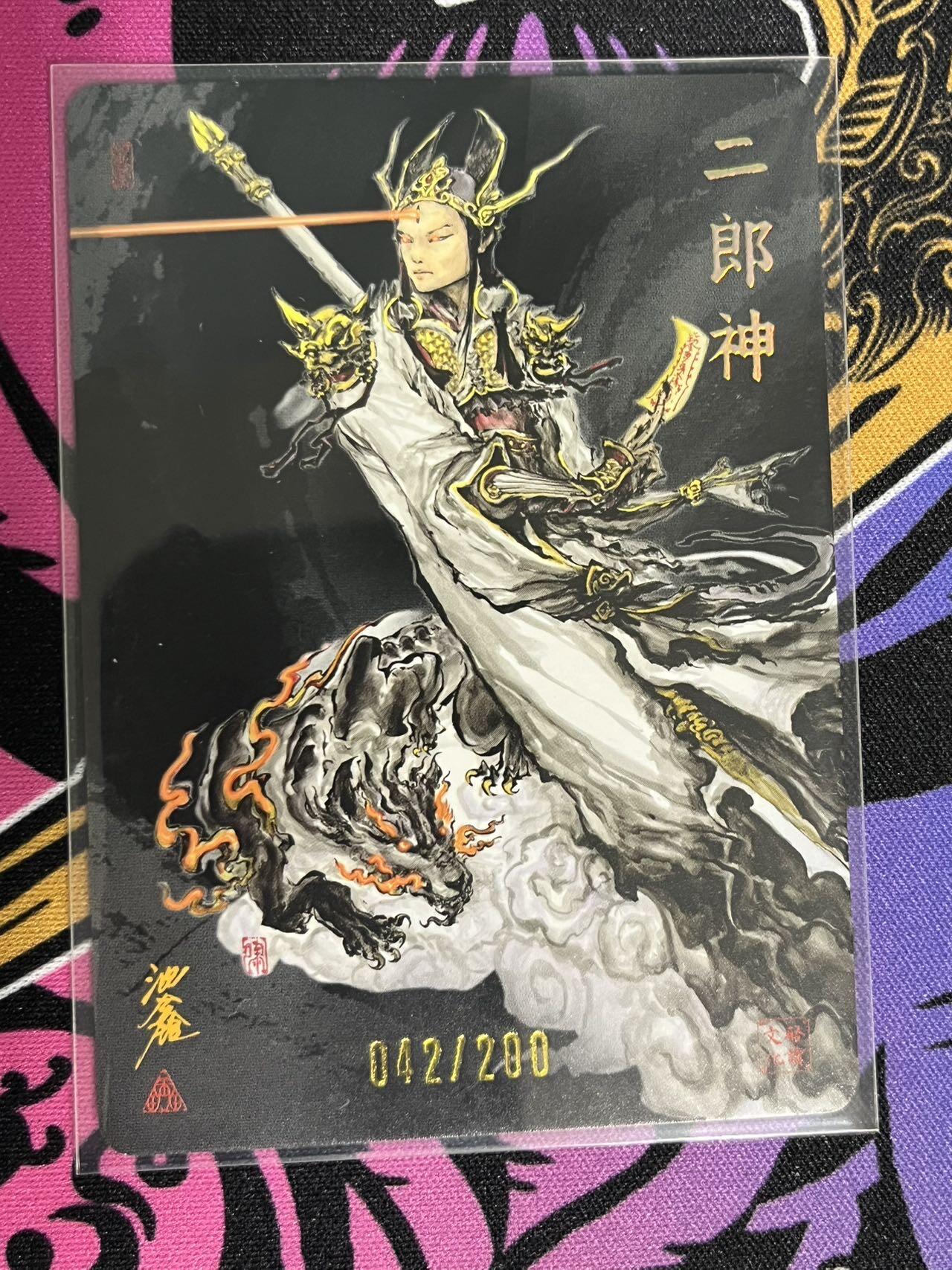 卡牌杂货铺专场拍卖第一场 11.29周六晚10:00截拍 【亲签】启读文化 沈鑫 傲骨神威 二郎神 限编亲签 042/200