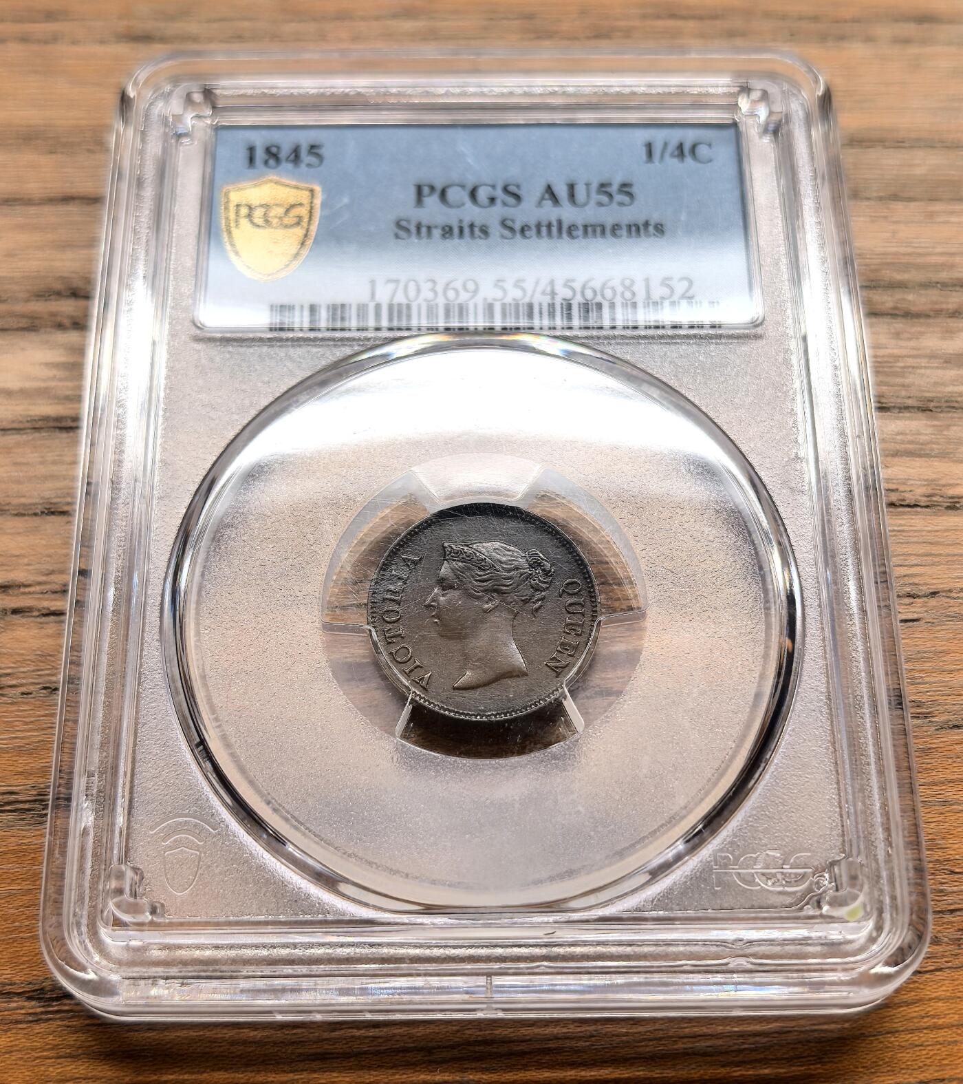 纫秋兰以为佩·凡希社微拍感恩专场 1845英属海峡殖民地小维1/4分PCGS-AU55